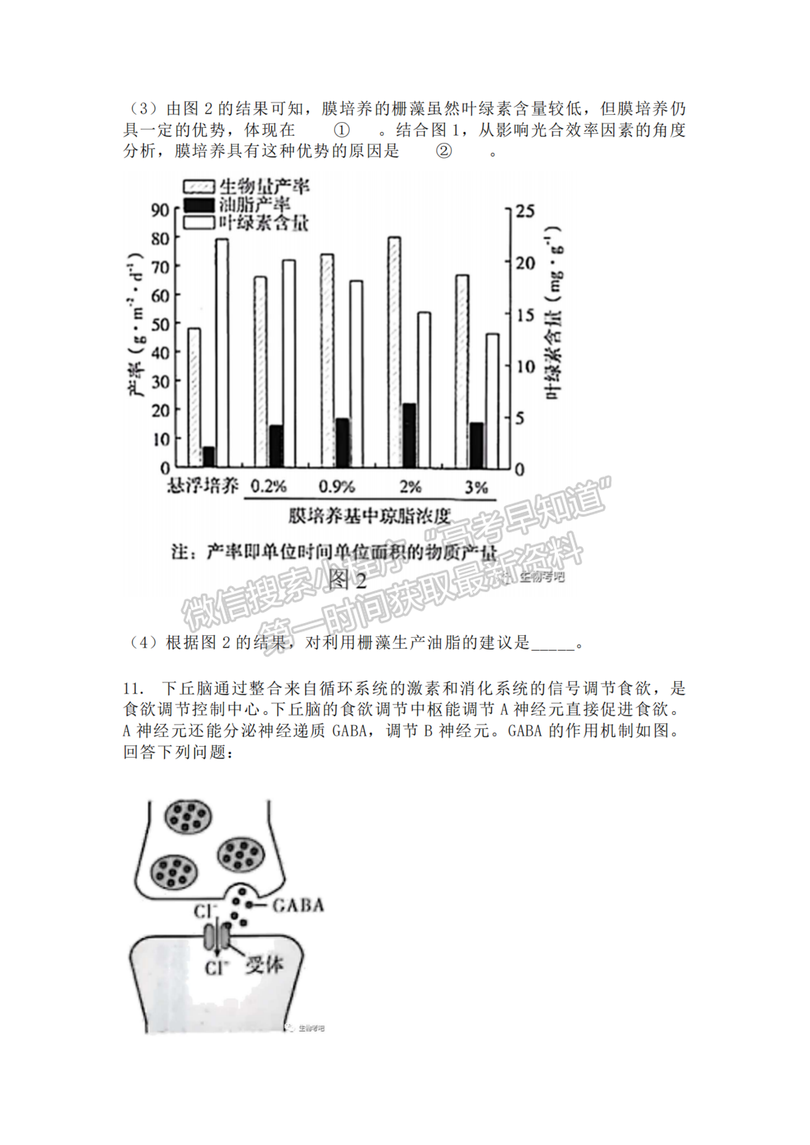 2023福建高考真題生物試卷及答案