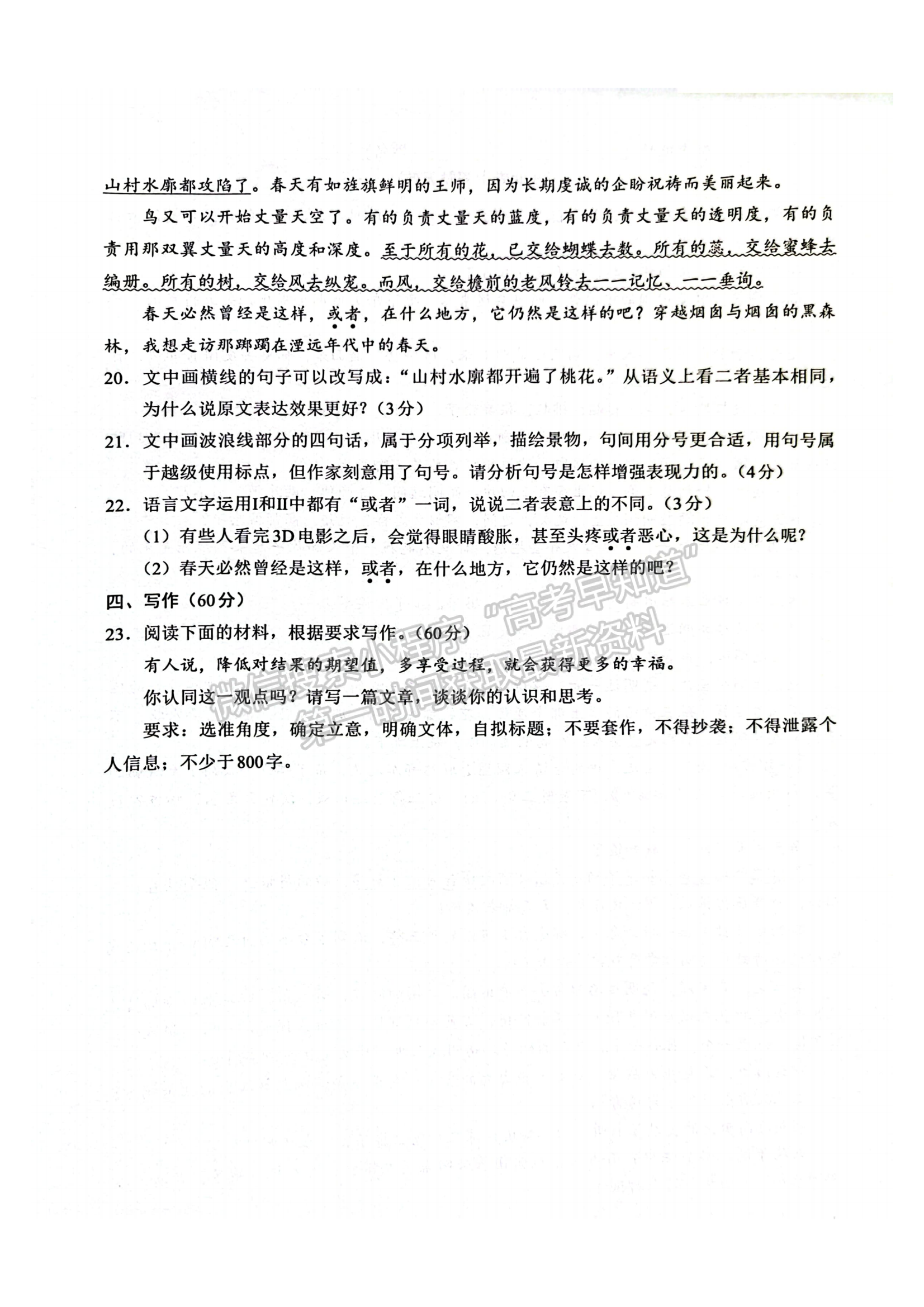 福建省名校聯(lián)盟全國優(yōu)質(zhì)校2024屆高三大聯(lián)考語文試卷及答案