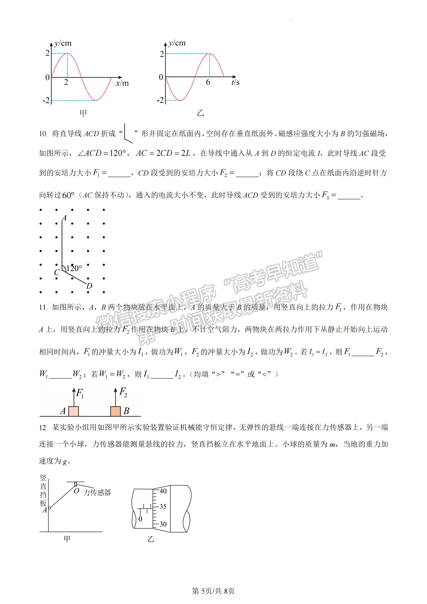 福建省百校联考2023-2024学年高三下学期开学考物理试卷及答案