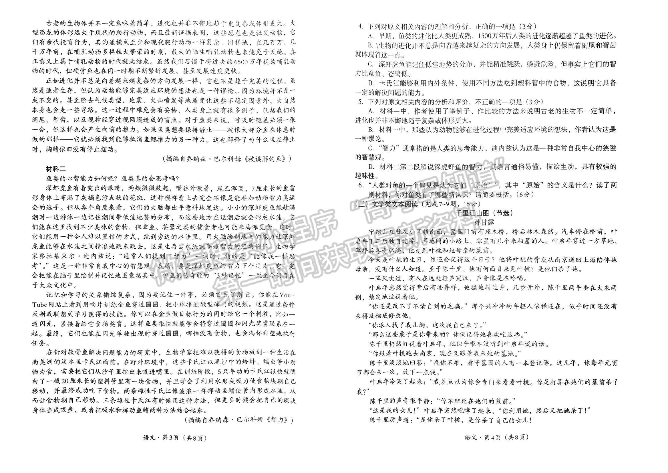 四川省巴中市2023-2024學(xué)年高三下學(xué)期一?？荚囌Z(yǔ)文試卷及參考答案