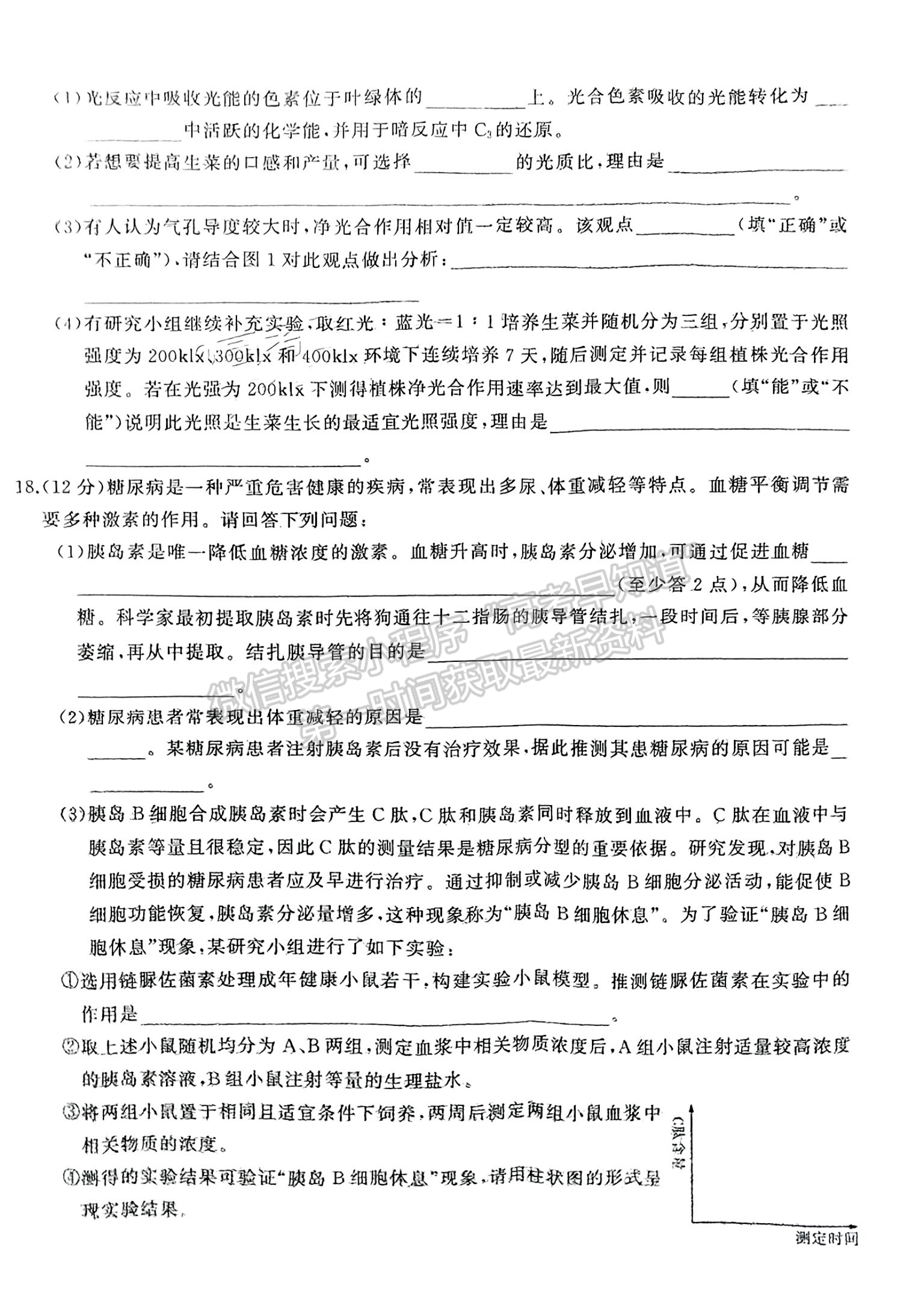 2024届湖南省名校教育联盟高三下学期入学摸底生物试题及答案