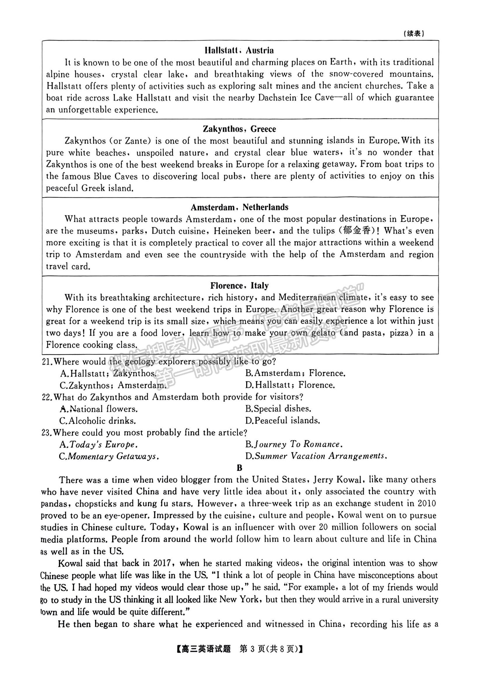 2024屆湖南省名校教育聯(lián)盟高三下學(xué)期入學(xué)摸底英語試題及答案