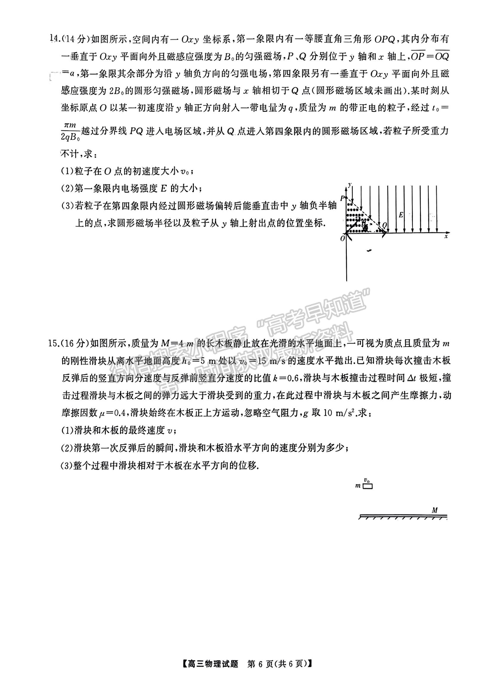 2024届湖南省名校教育联盟高三下学期入学摸底物理试题及答案