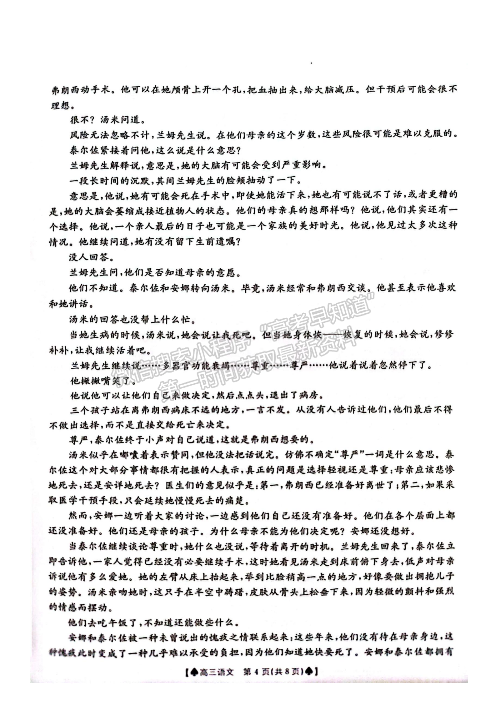 2024届湖南省创新发展联合体高三2月入学统一考试语文试题及答案