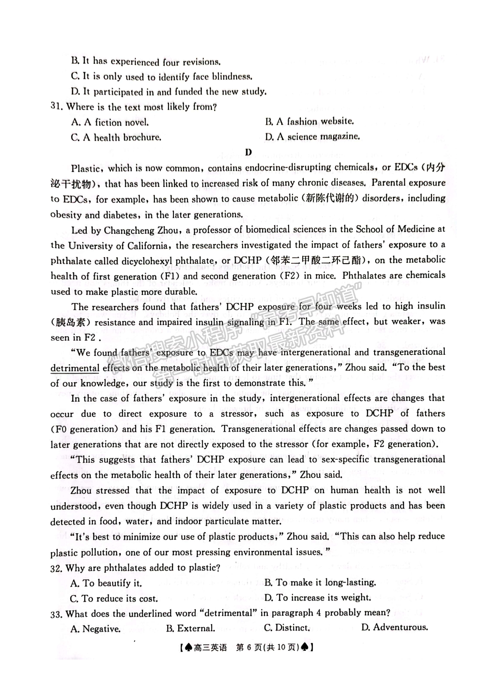 2024届湖南省创新发展联合体高三2月入学统一考试英语试题及答案