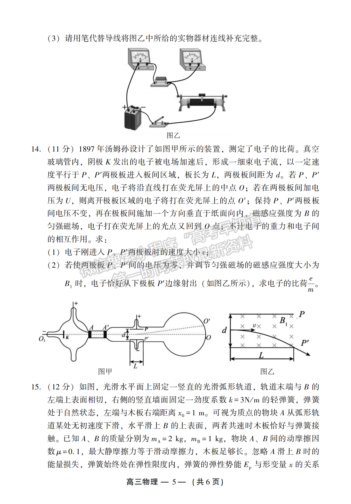 2024福州二检物理试卷及参考答案