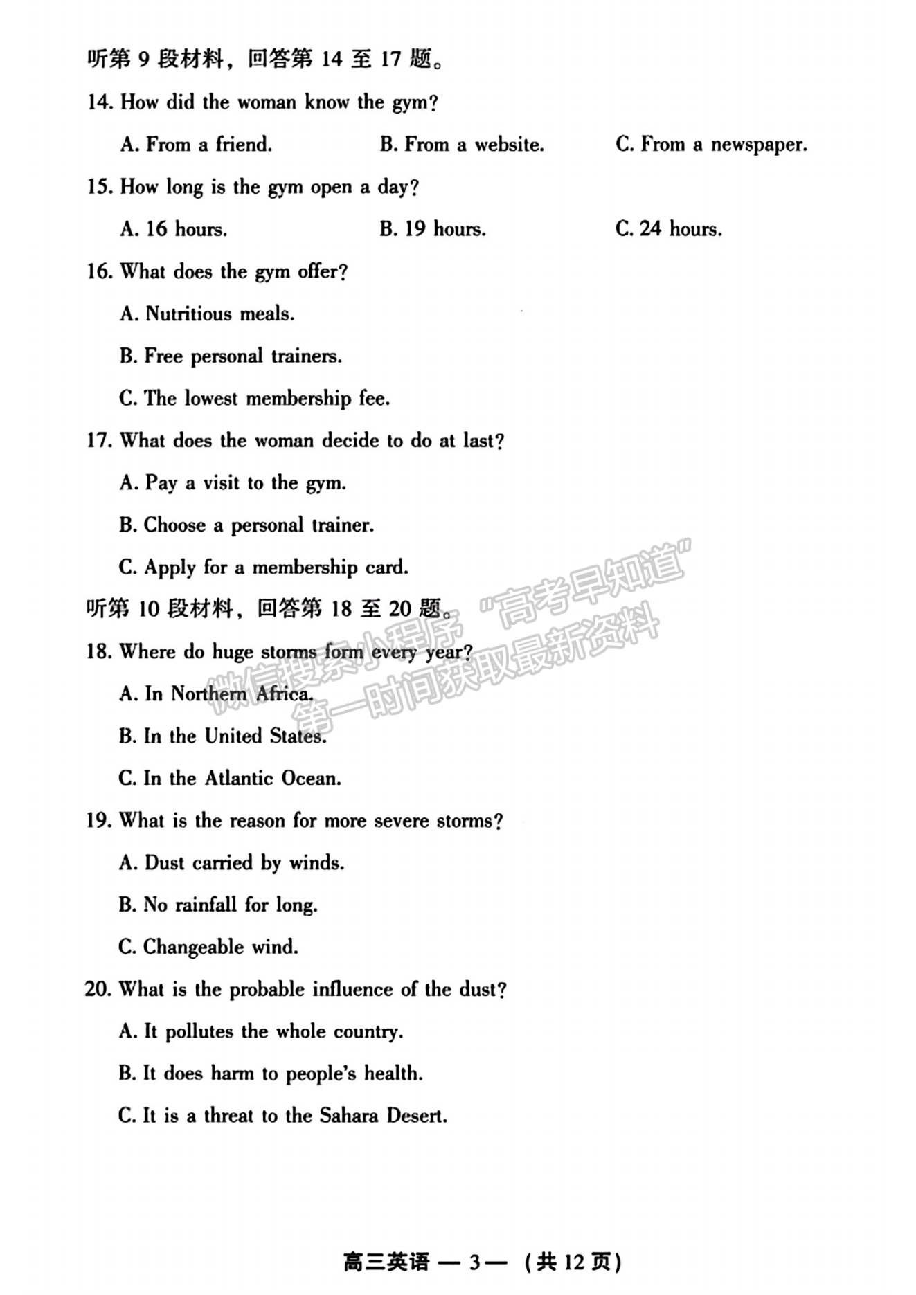 2024福州二检英语试卷及参考答案