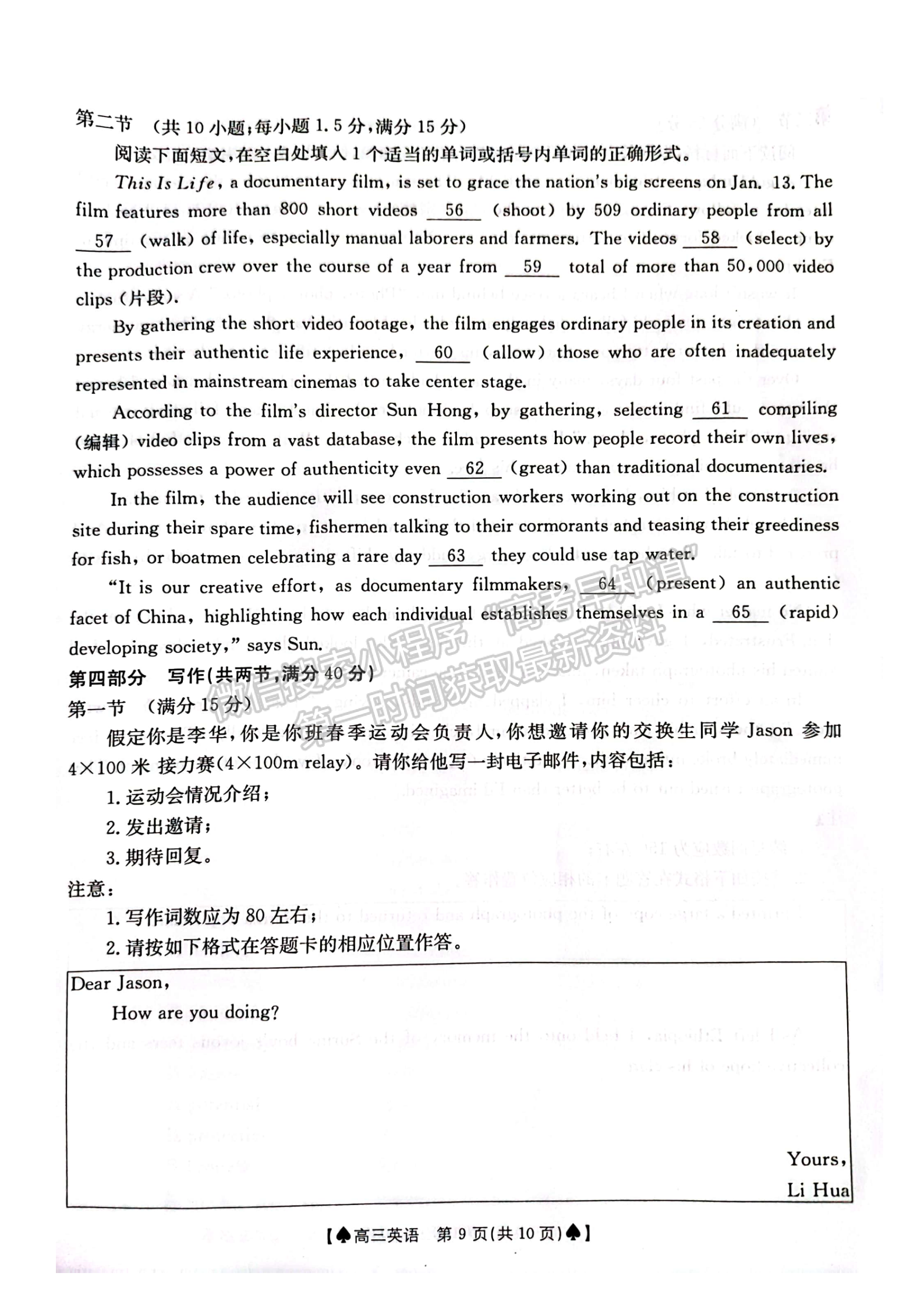 2024届湖南省创新发展联合体高三2月入学统一考试英语试题及答案