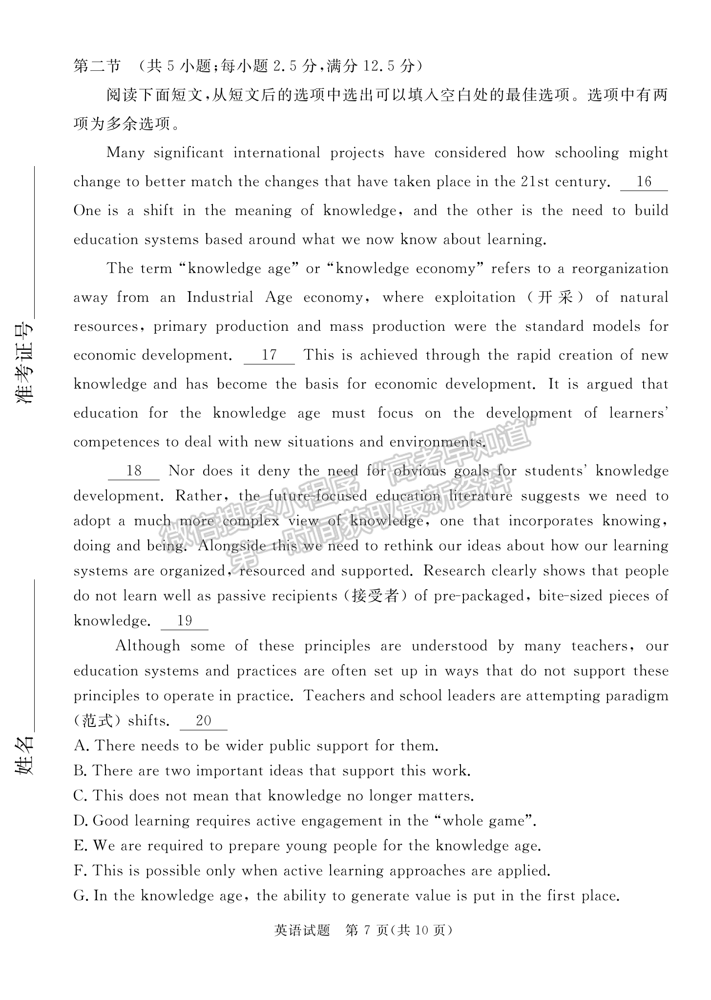 2024届广东省湛江市高三一模英语试题及答案