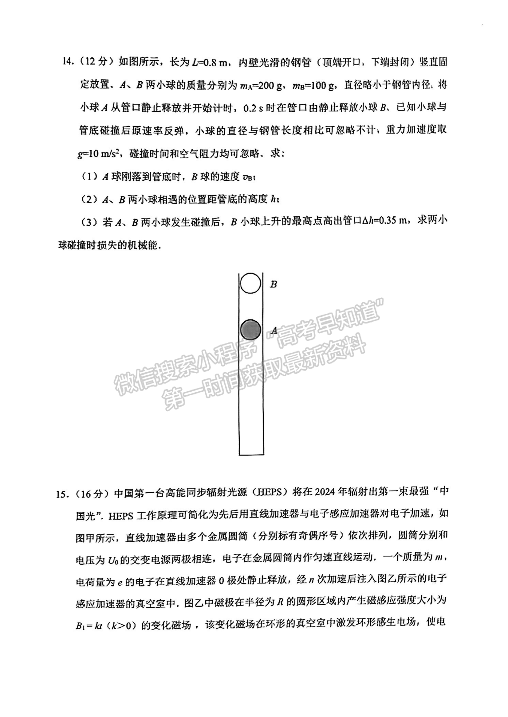 2024届广东省深圳市高三一模物理试题及答案