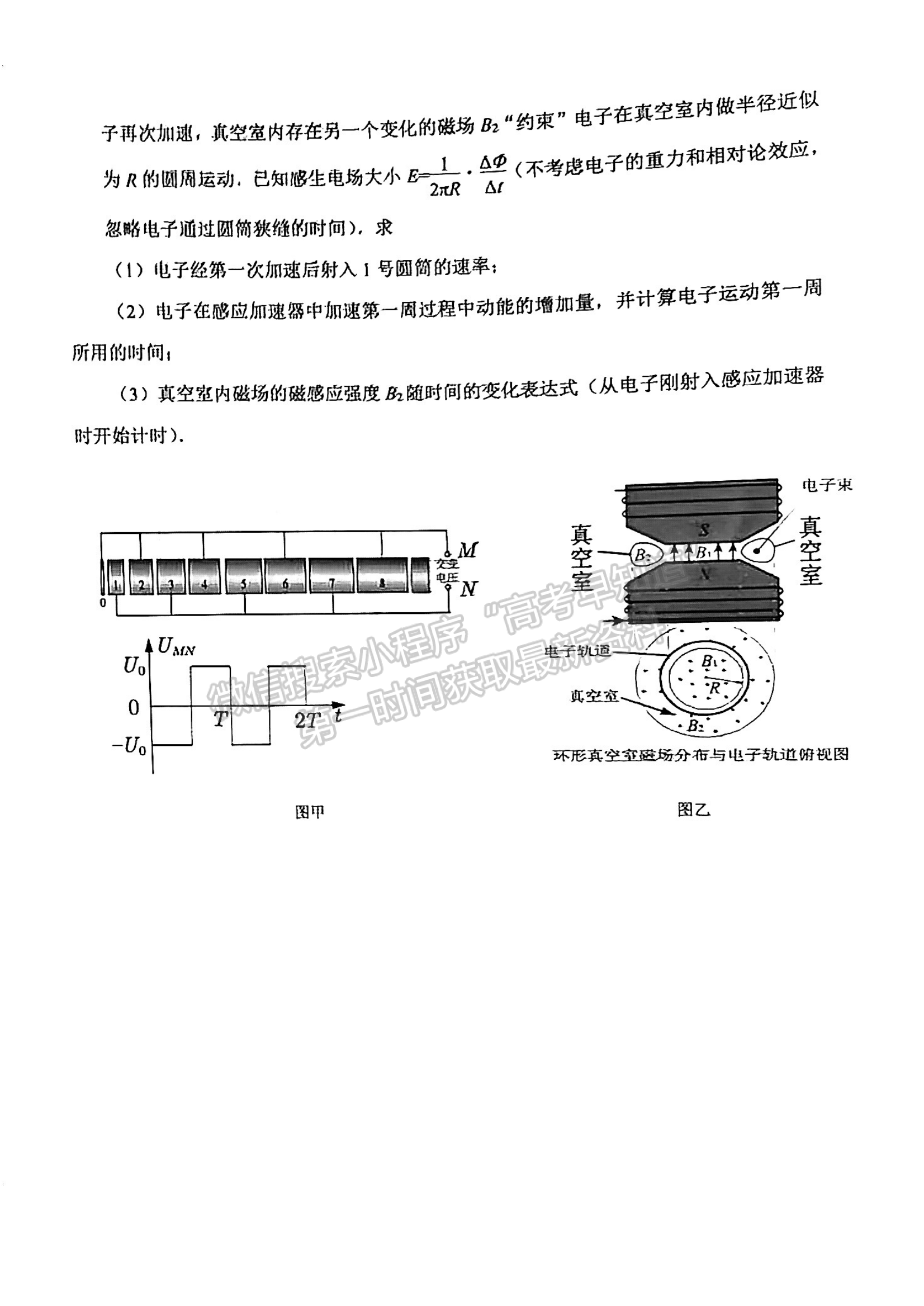 2024届广东省深圳市高三一模物理试题及答案