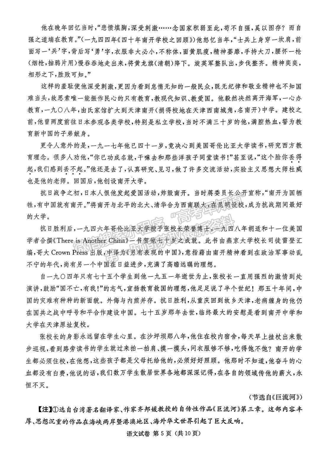 2024屆湖南新高考教學(xué)教研聯(lián)盟(長(zhǎng)郡18校）高三第一次聯(lián)考語(yǔ)文試題及答案