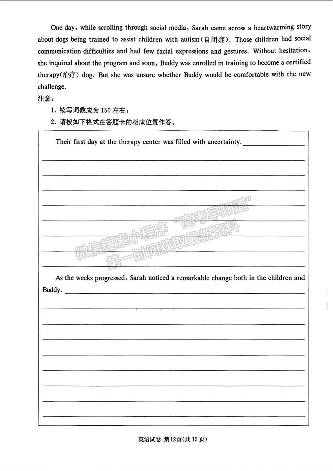 2024届湖南新高考教学教研联盟(长郡18校）高三第一次联考英语试题及答案