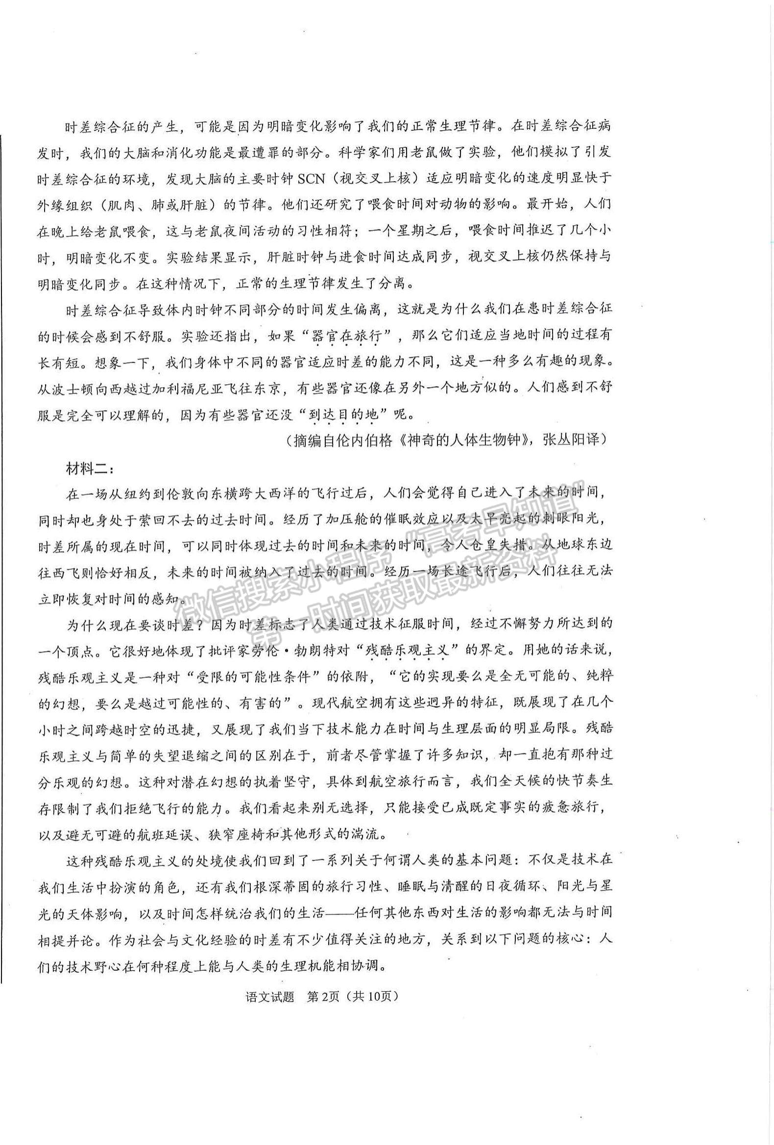 2024屆安徽省合肥市高三一模語(yǔ)文試卷及參考答案