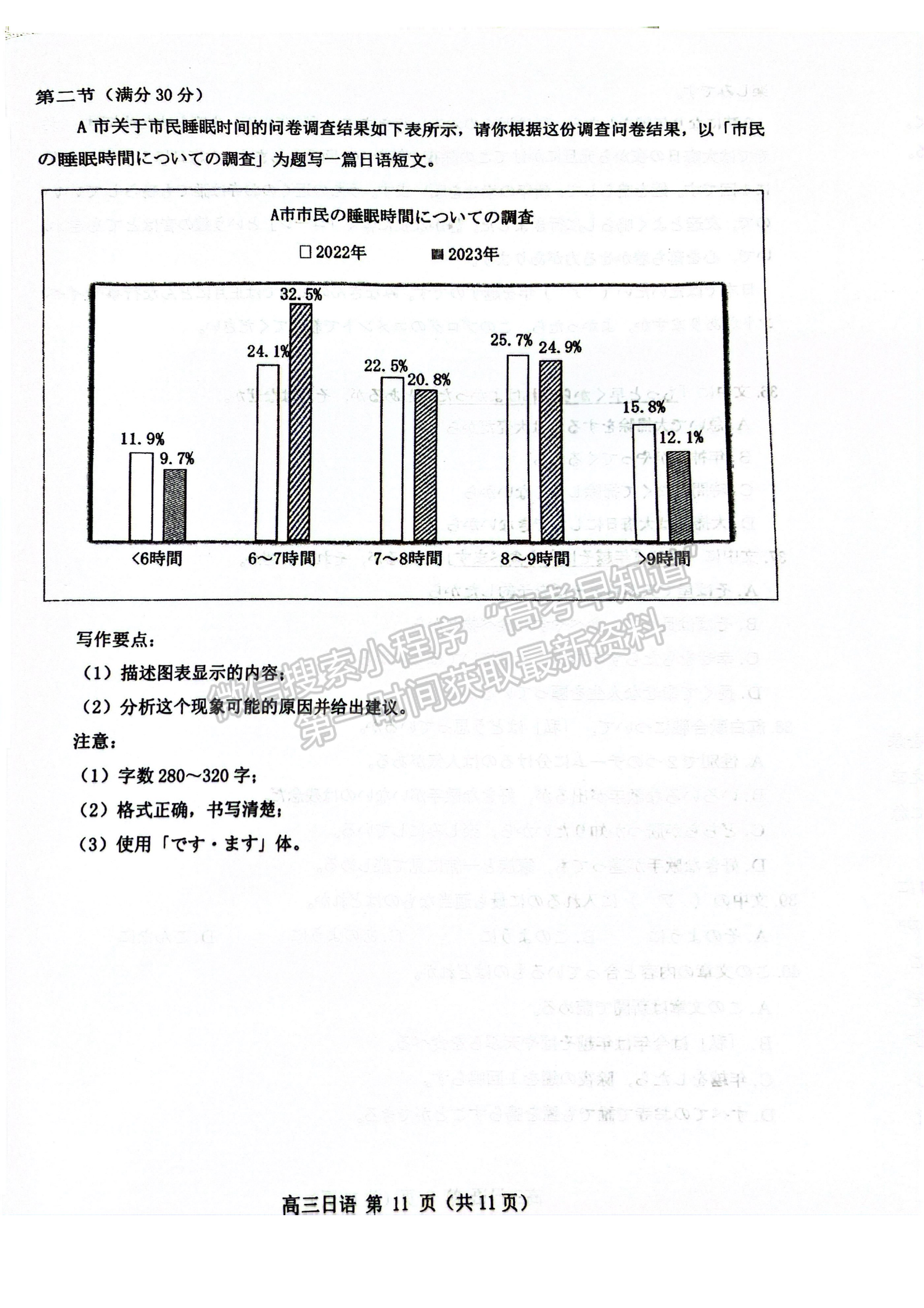 2024泉州三檢&三明一檢日語試卷及參考答案