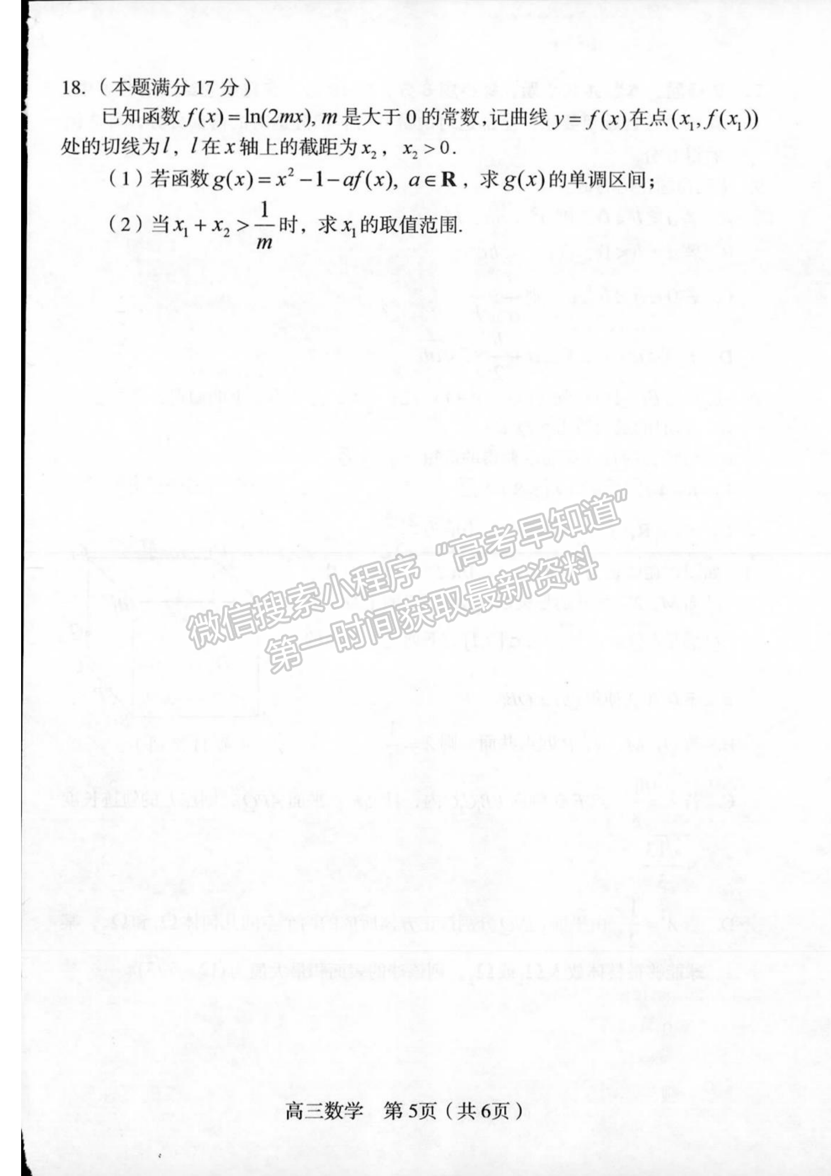 2024龍巖一檢數(shù)學試卷及參考答案