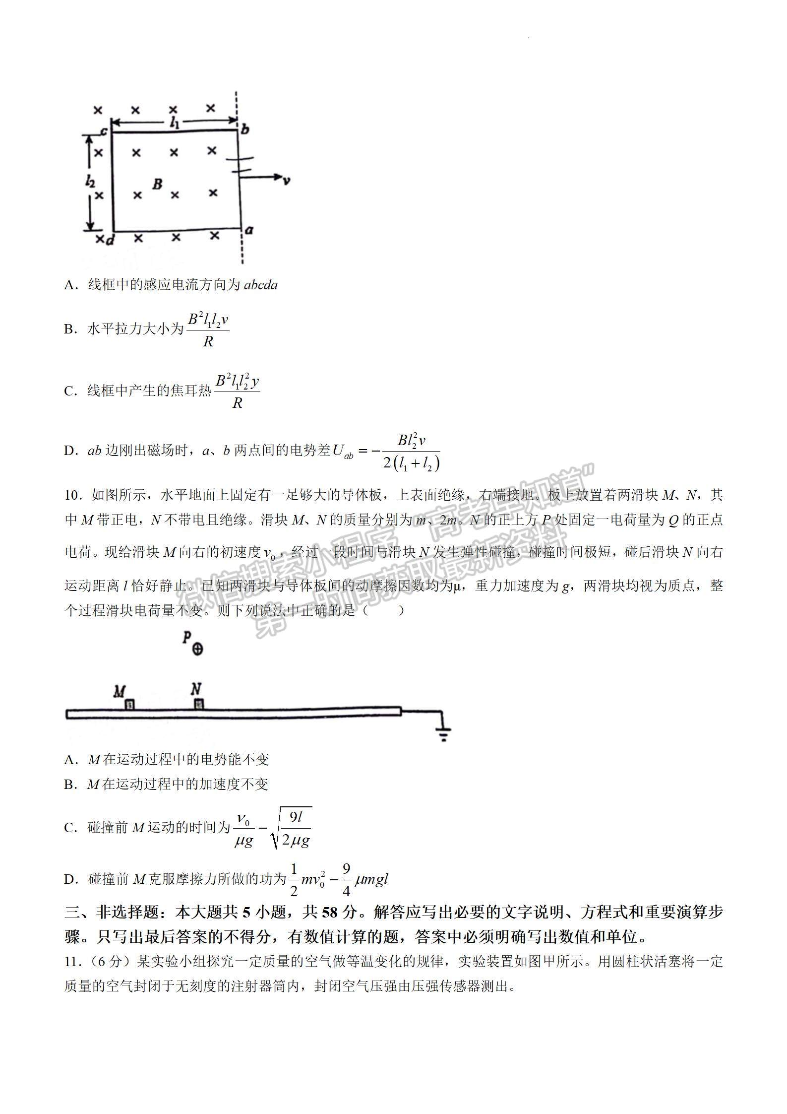 2024屆安徽省合肥市高三一模物理試卷及參考答案