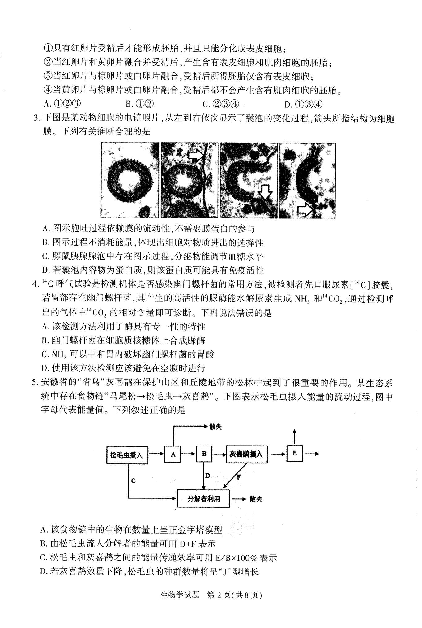 2024찲ʡϷиһģԾο