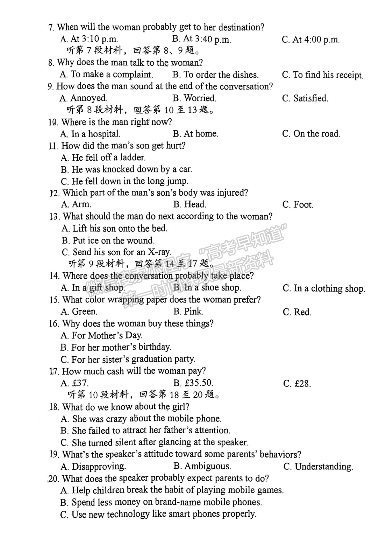 2024龍巖一檢英語(yǔ)試卷及參考答案