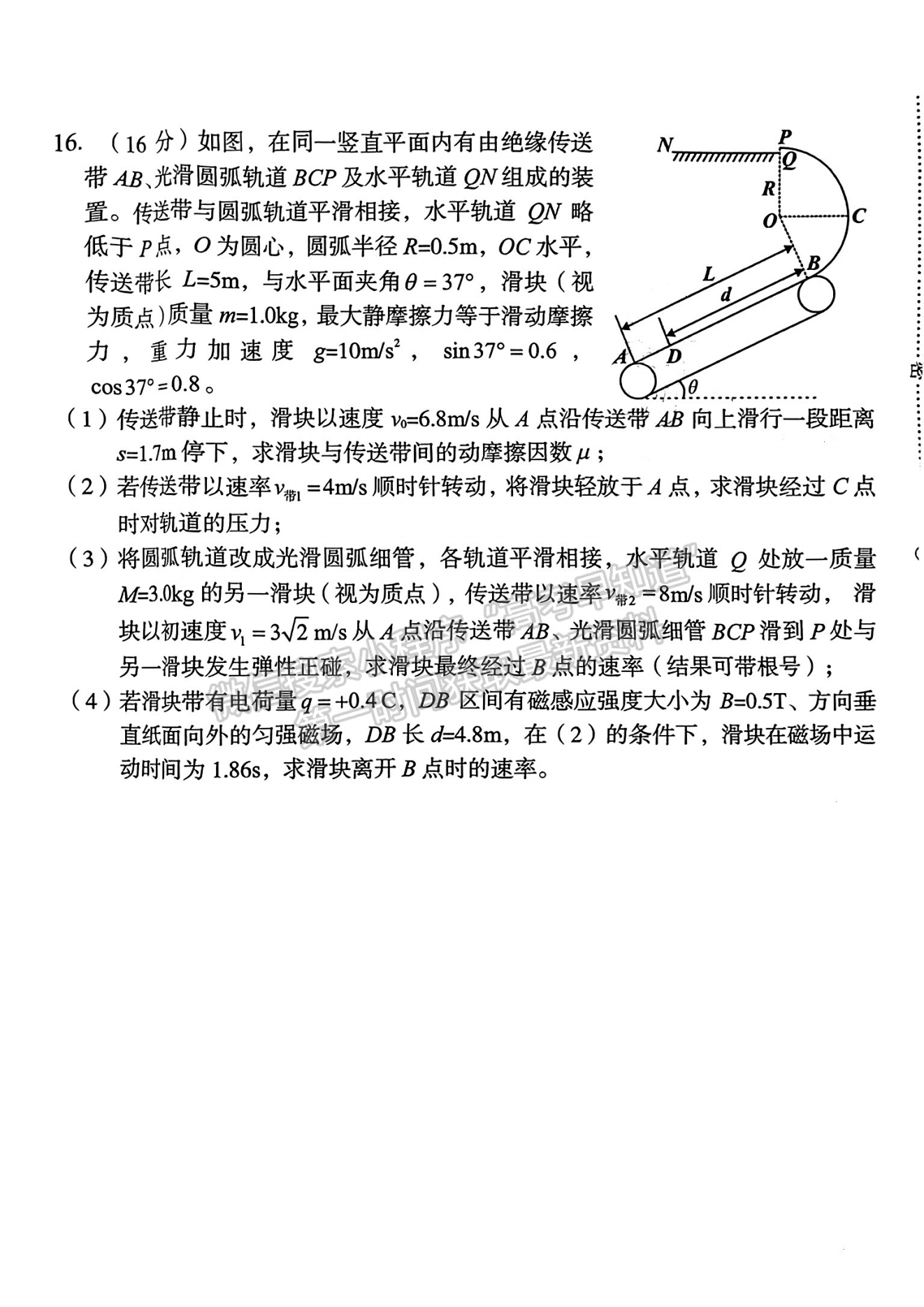 2024龙岩一检物理试卷及参考答案