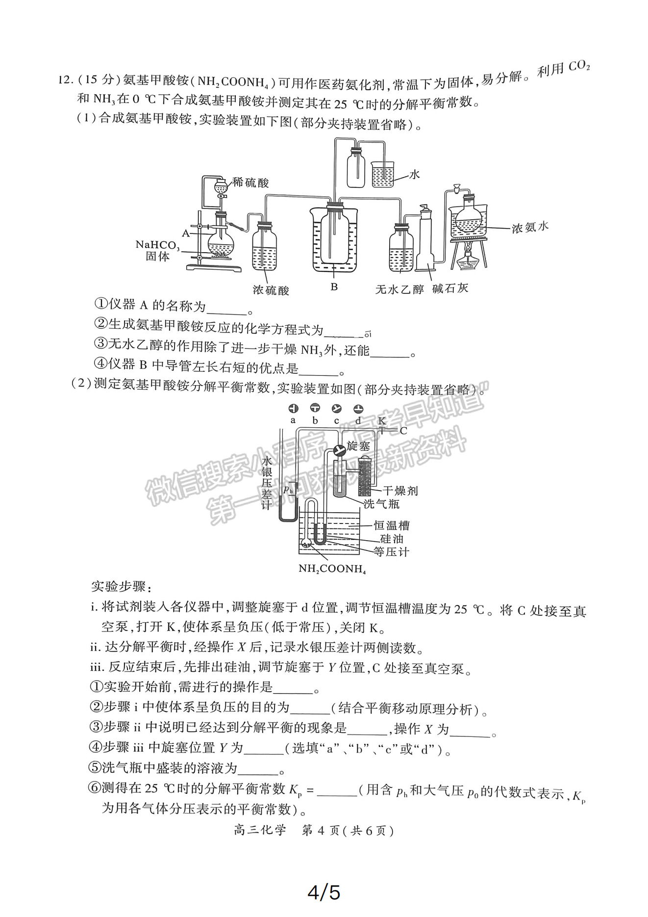 2024廈門二檢化學(xué)試卷及參考答案