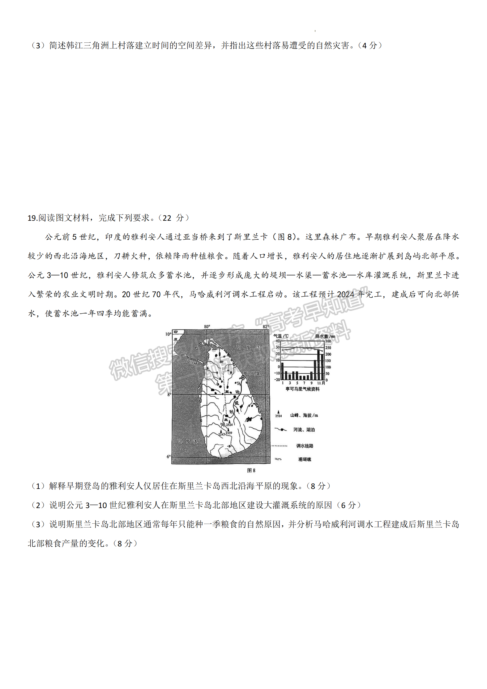 2024厦门二检地理试卷及参考答案