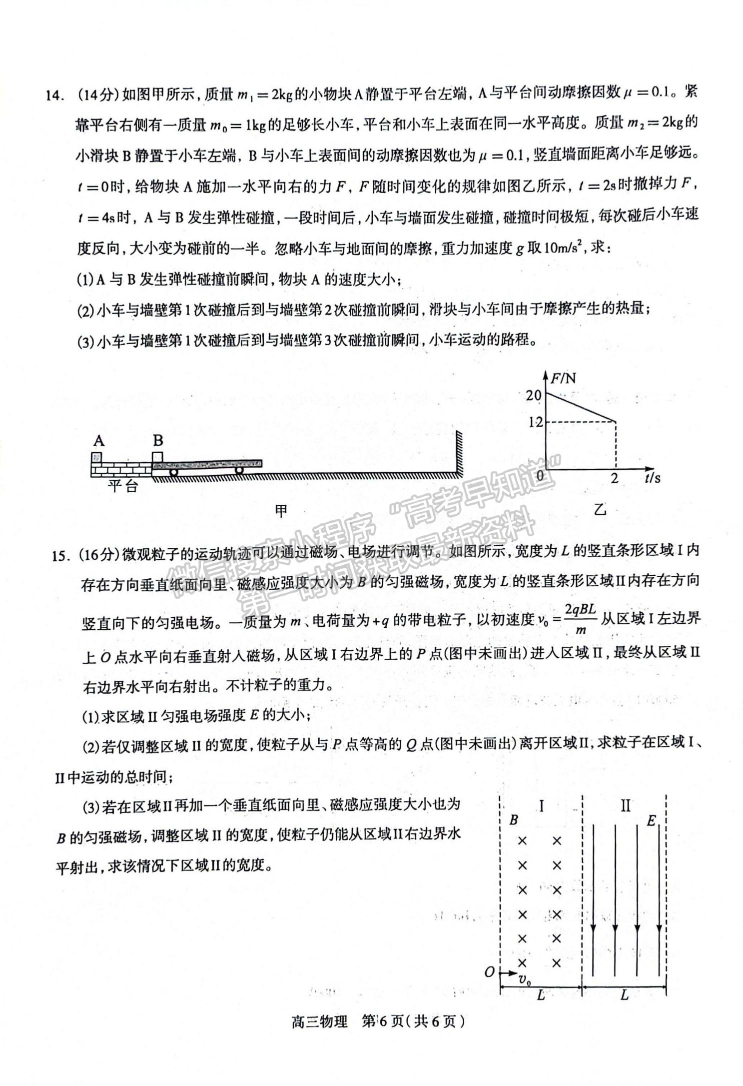 2024届河北省石家庄市普通高中毕业年级教学质量检测（3月）物理试卷及答案