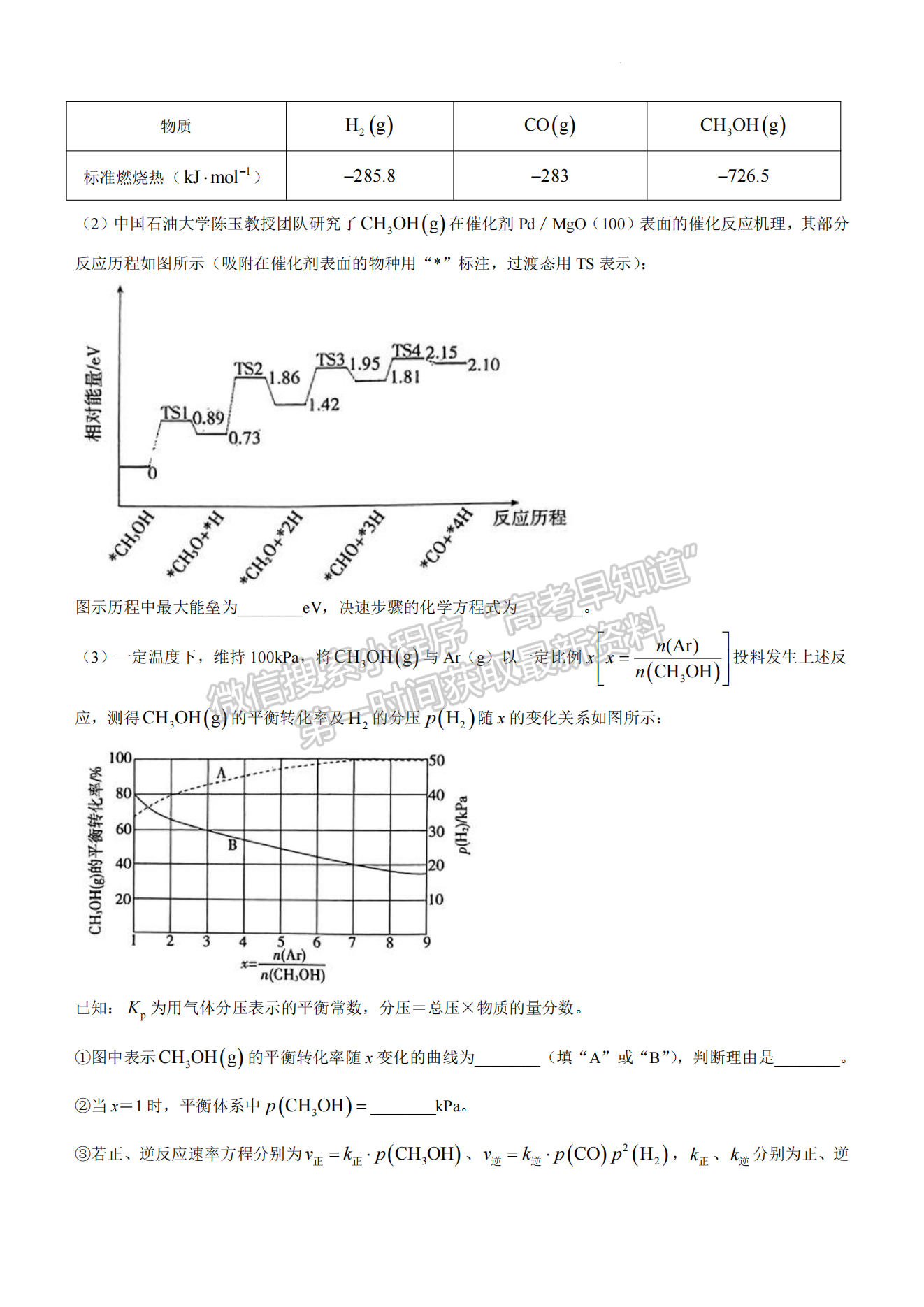 2024漳州三检化学试卷及参考答案