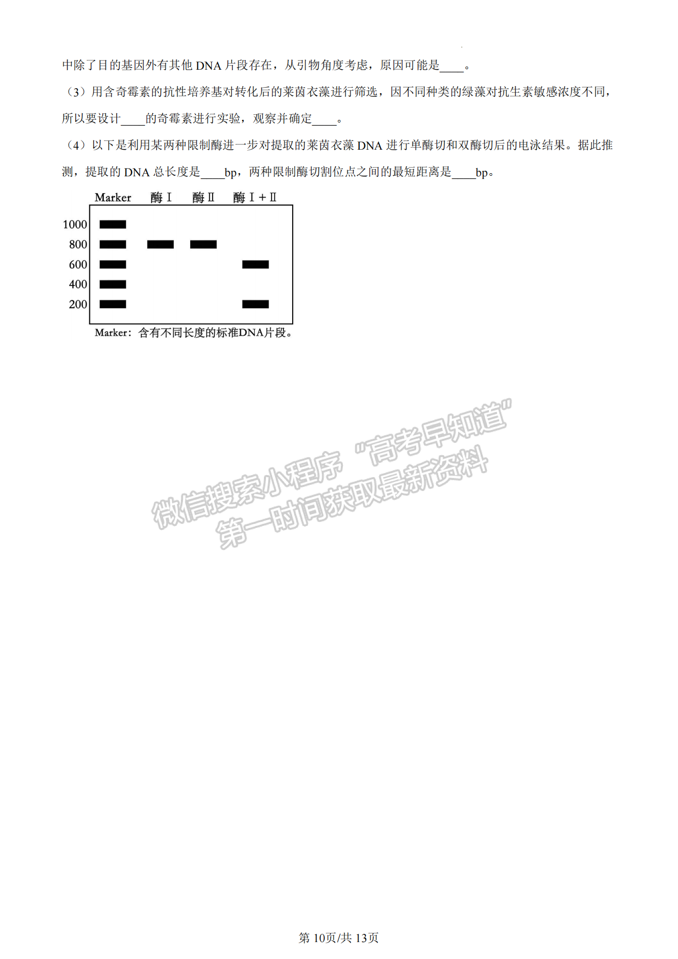 2024漳州三檢生物試卷及參考答案