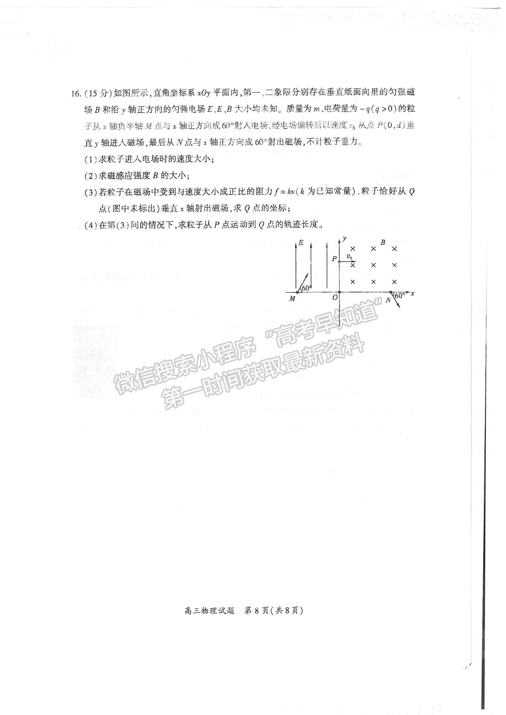 2024厦门二检物理试卷及参考答案