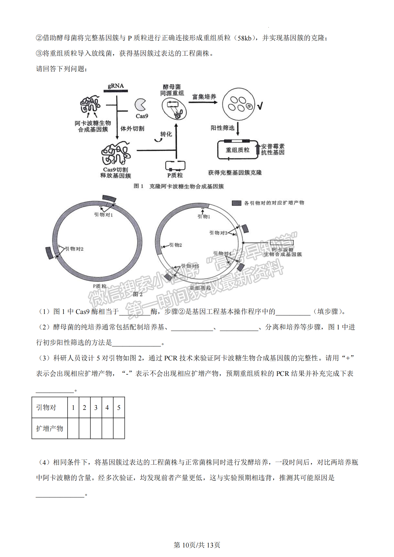 2024莆田二檢生物試卷及參考答案