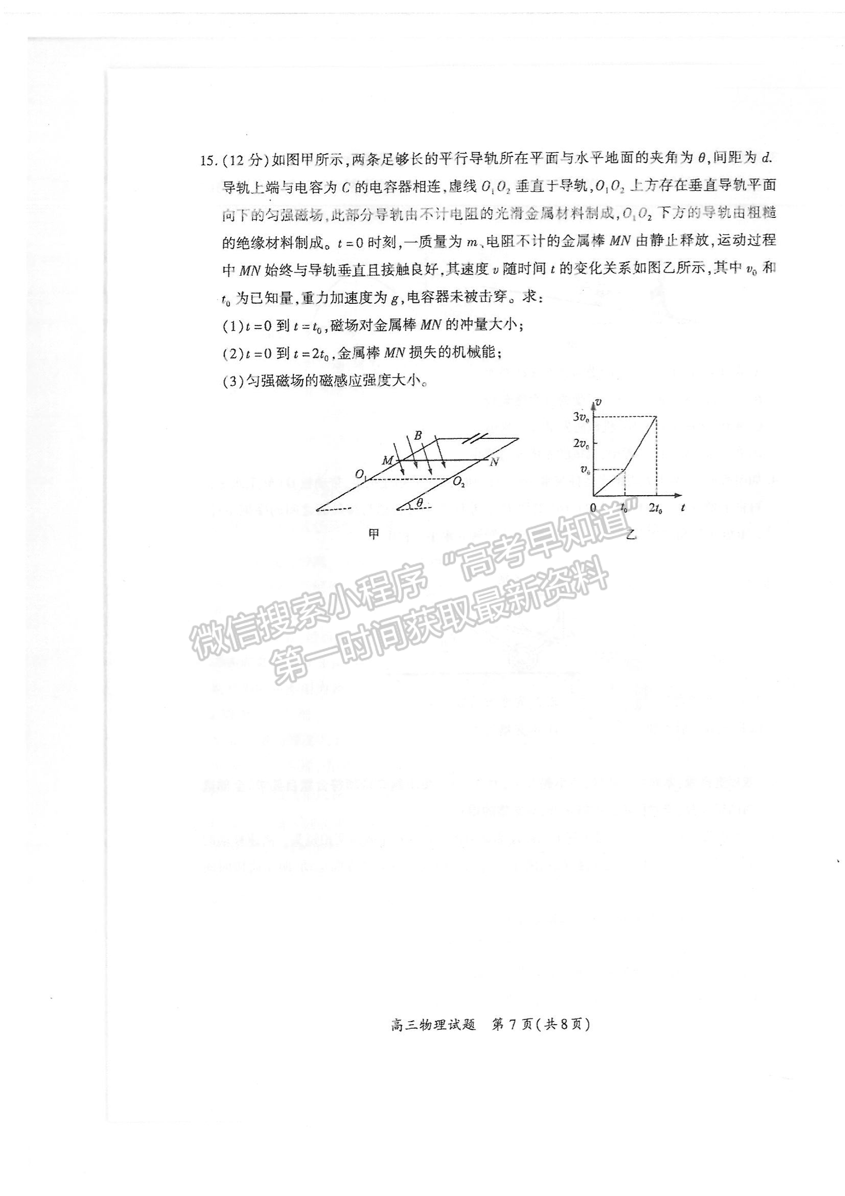 2024厦门二检物理试卷及参考答案