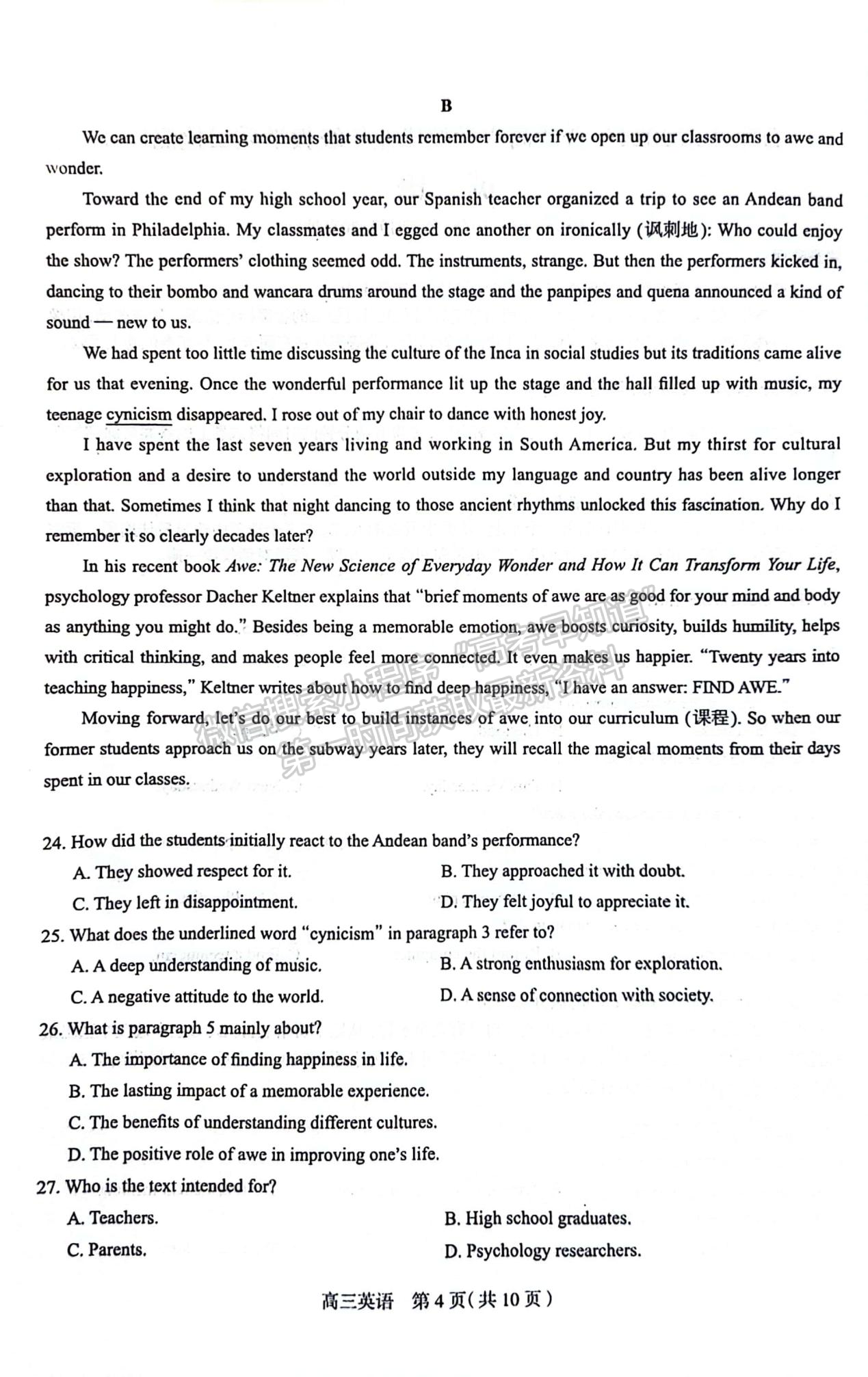 2024屆河北省石家莊市普通高中畢業(yè)年級教學(xué)質(zhì)量檢測（3月）英語試卷及答案