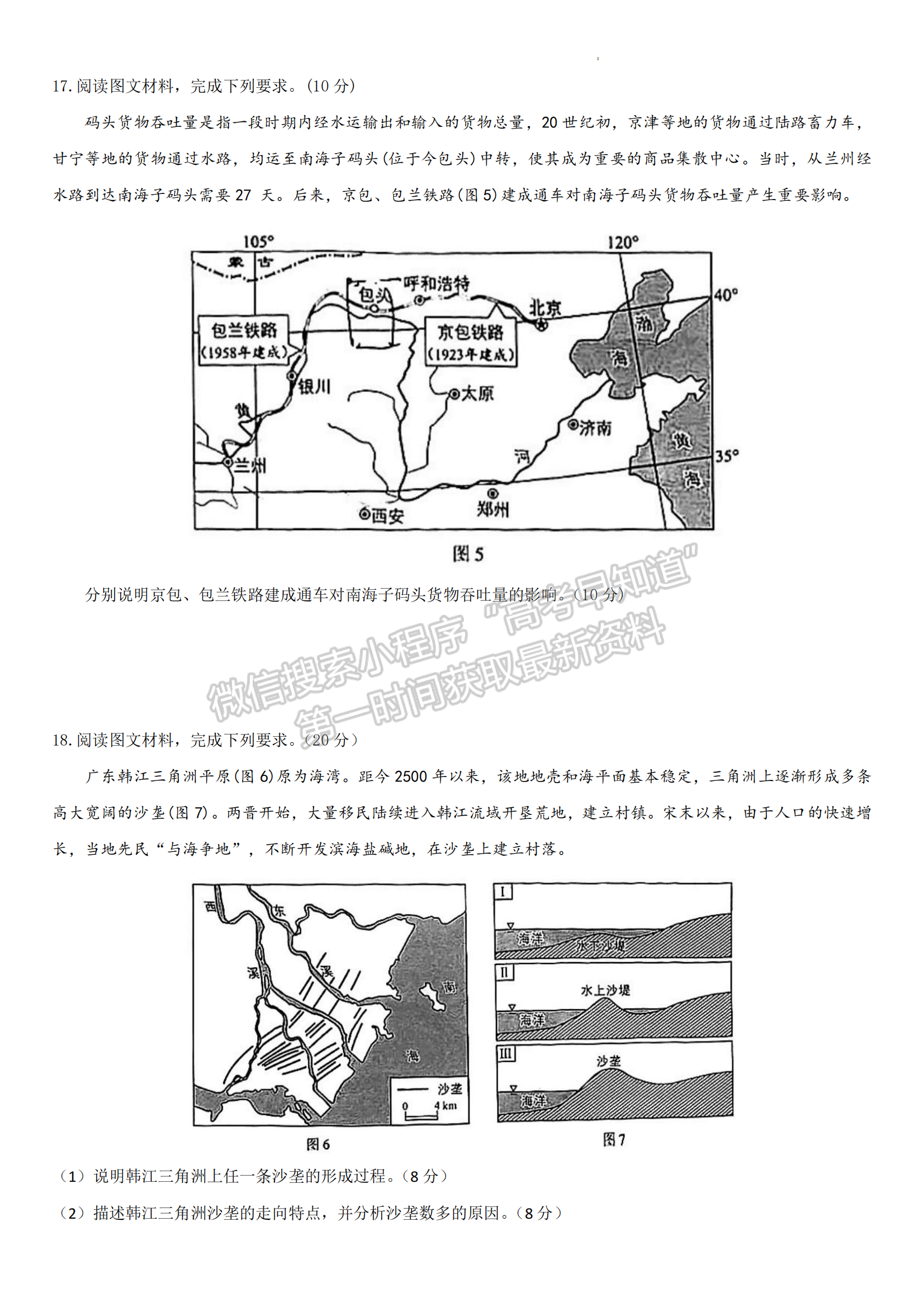 2024厦门二检地理试卷及参考答案