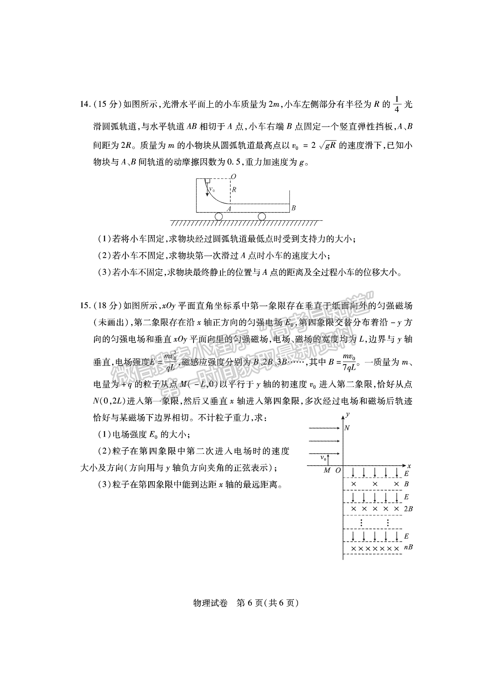 2024屆湖北省八市高三3月聯(lián)考物理試題及答案