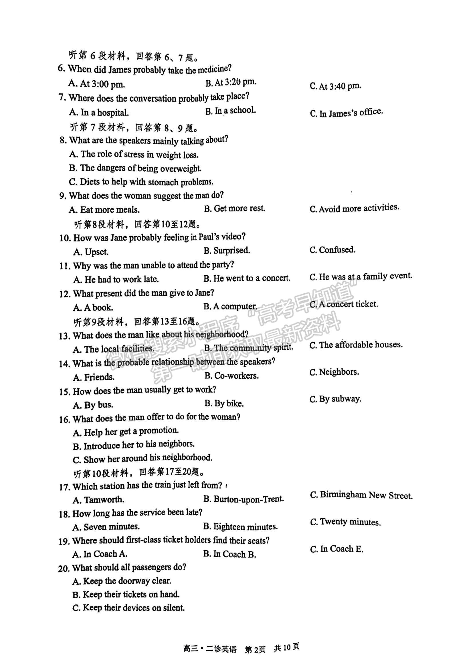 2024届四川省泸州市高三二模诊断考试英语试题及参考答案