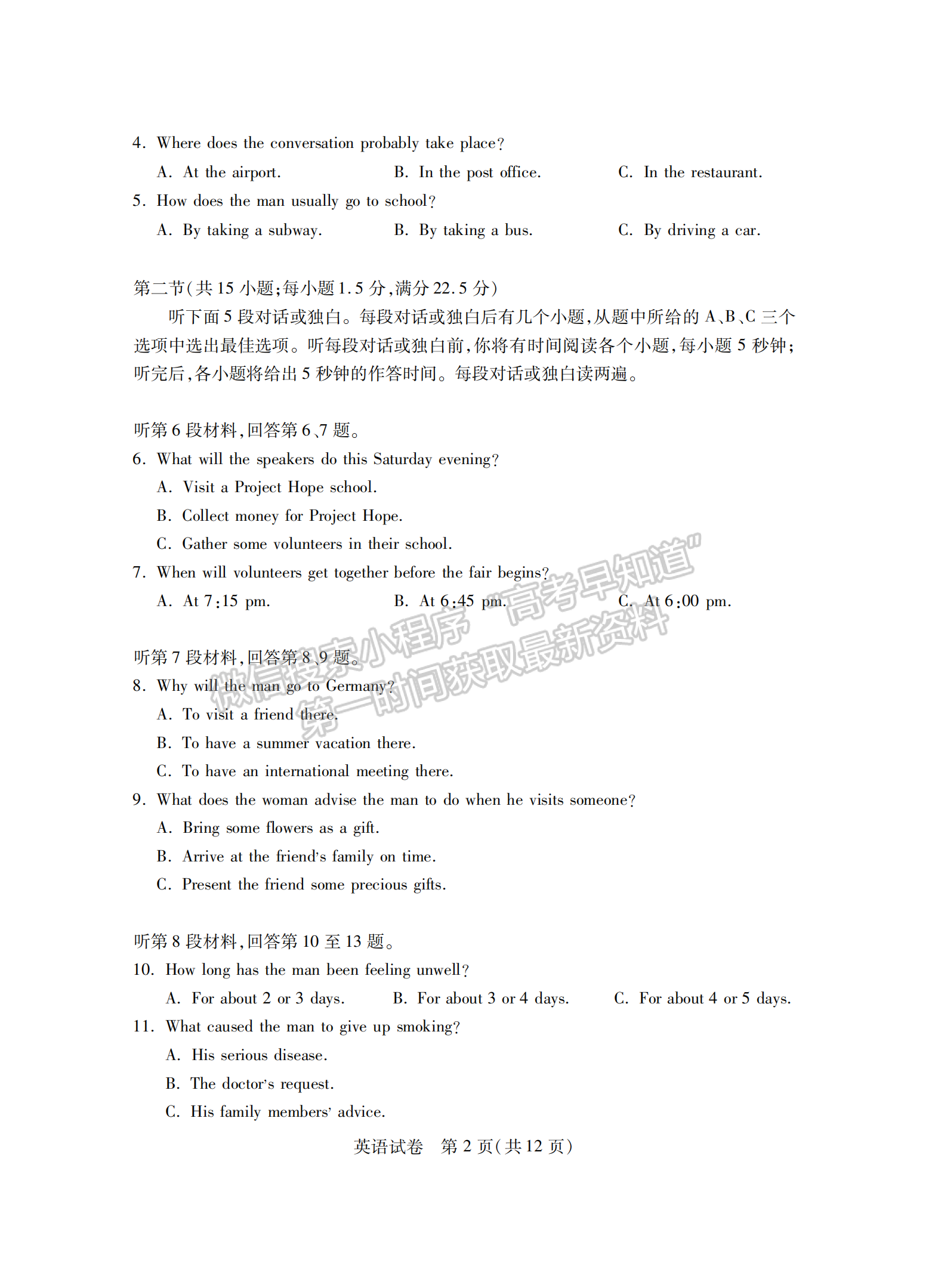 2024届湖北省八市高三3月联考英语试题及答案