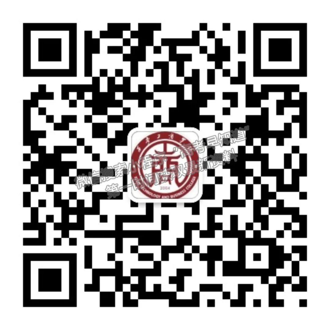 @2024綜合評價考生|西安工商學(xué)院報考流程來啦~