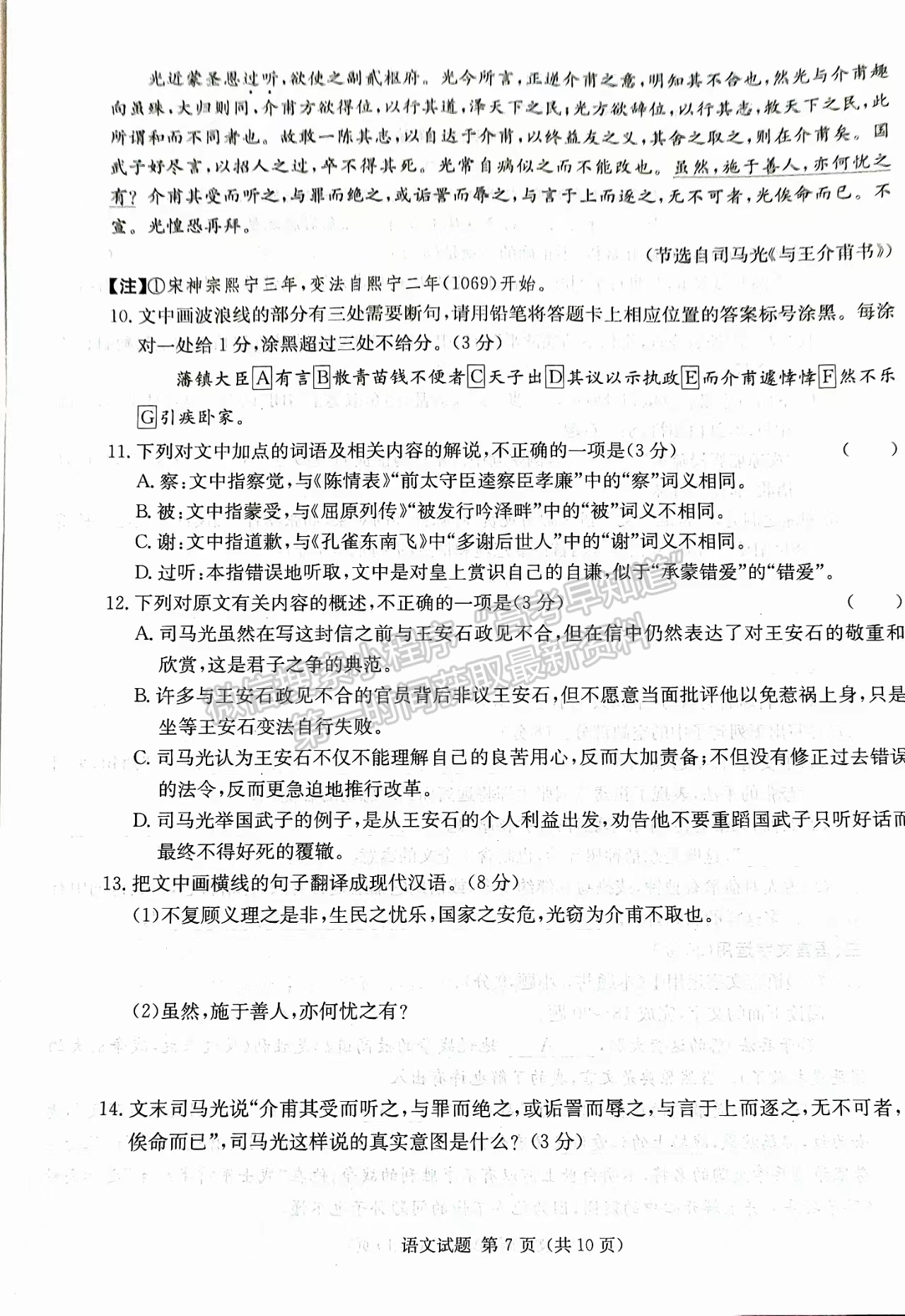 2024届湖南省九校联盟高三第二次联考语文试题及答案