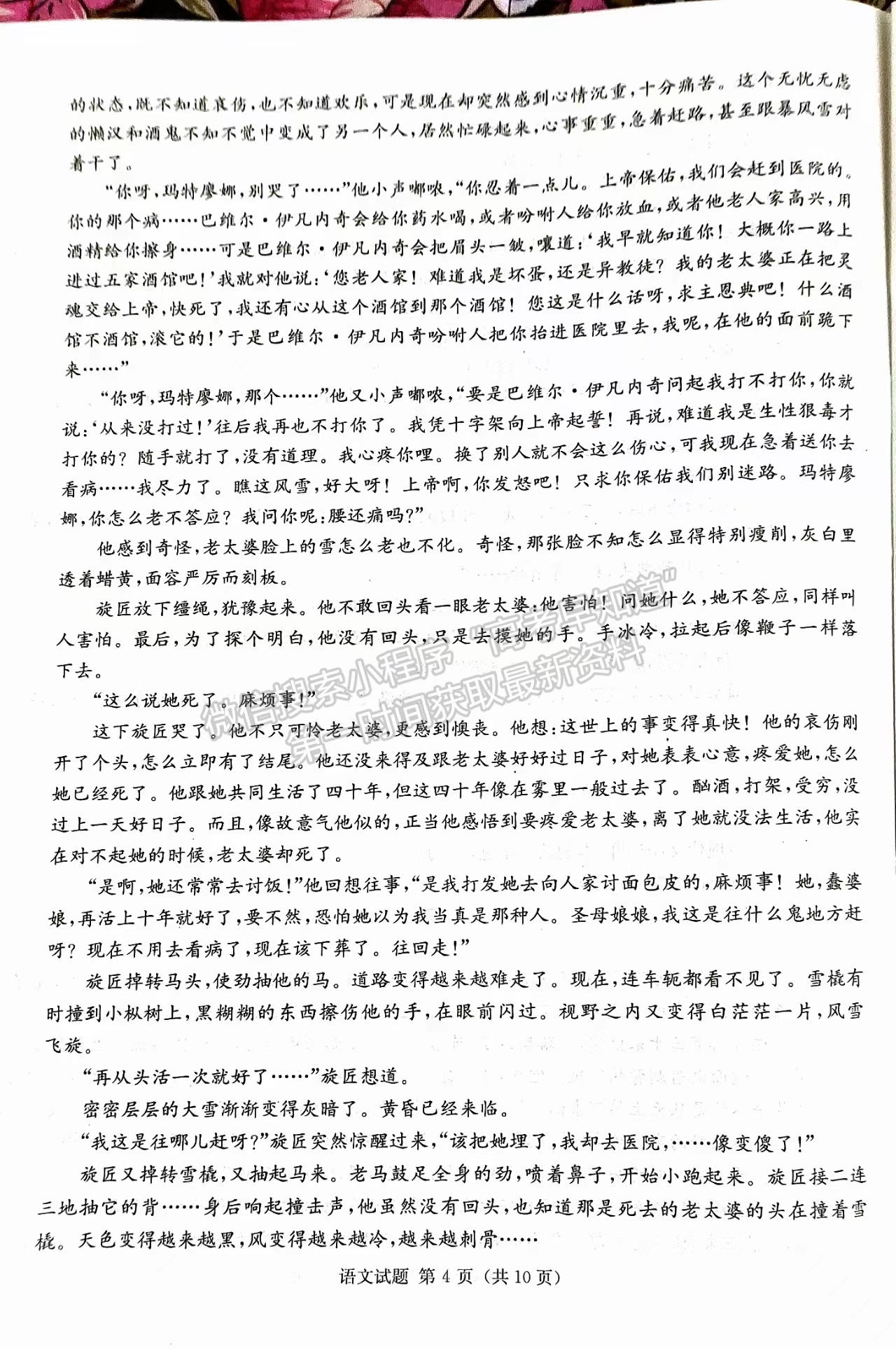 2024届湖南省九校联盟高三第二次联考语文试题及答案