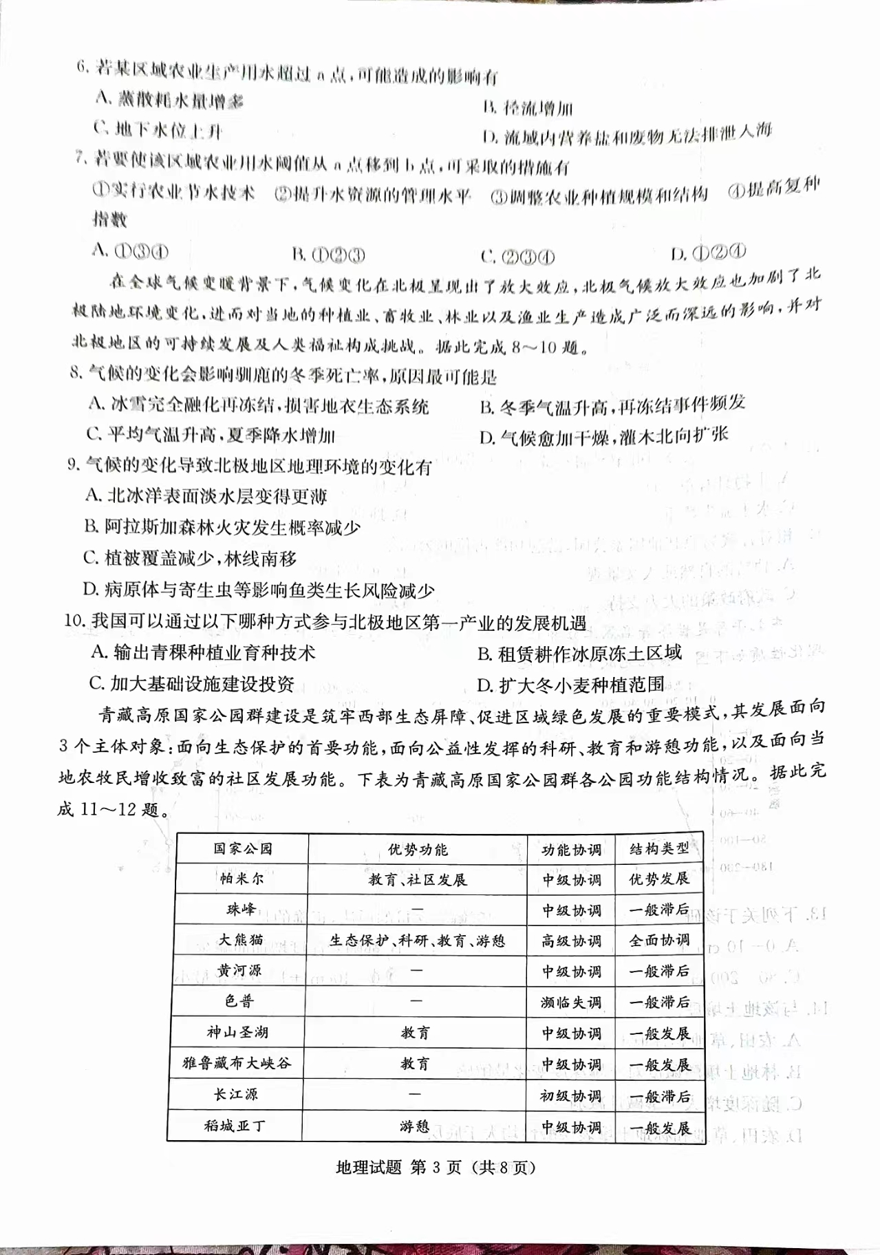 2024ʡУ˸ڶ⼰