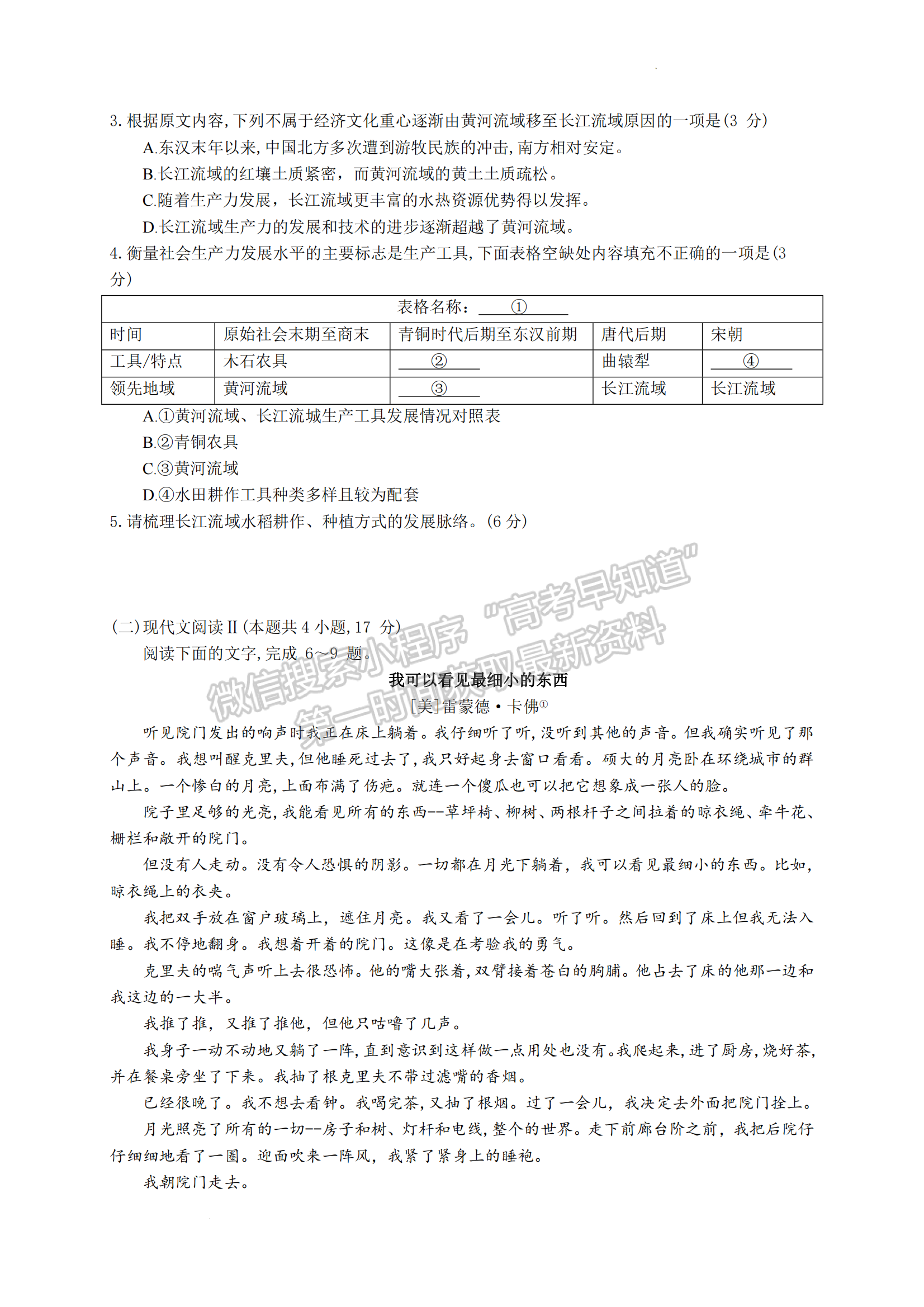 2024屆八省八校T8聯(lián)考高三第二次學(xué)業(yè)質(zhì)量評(píng)價(jià)語文試卷及答案