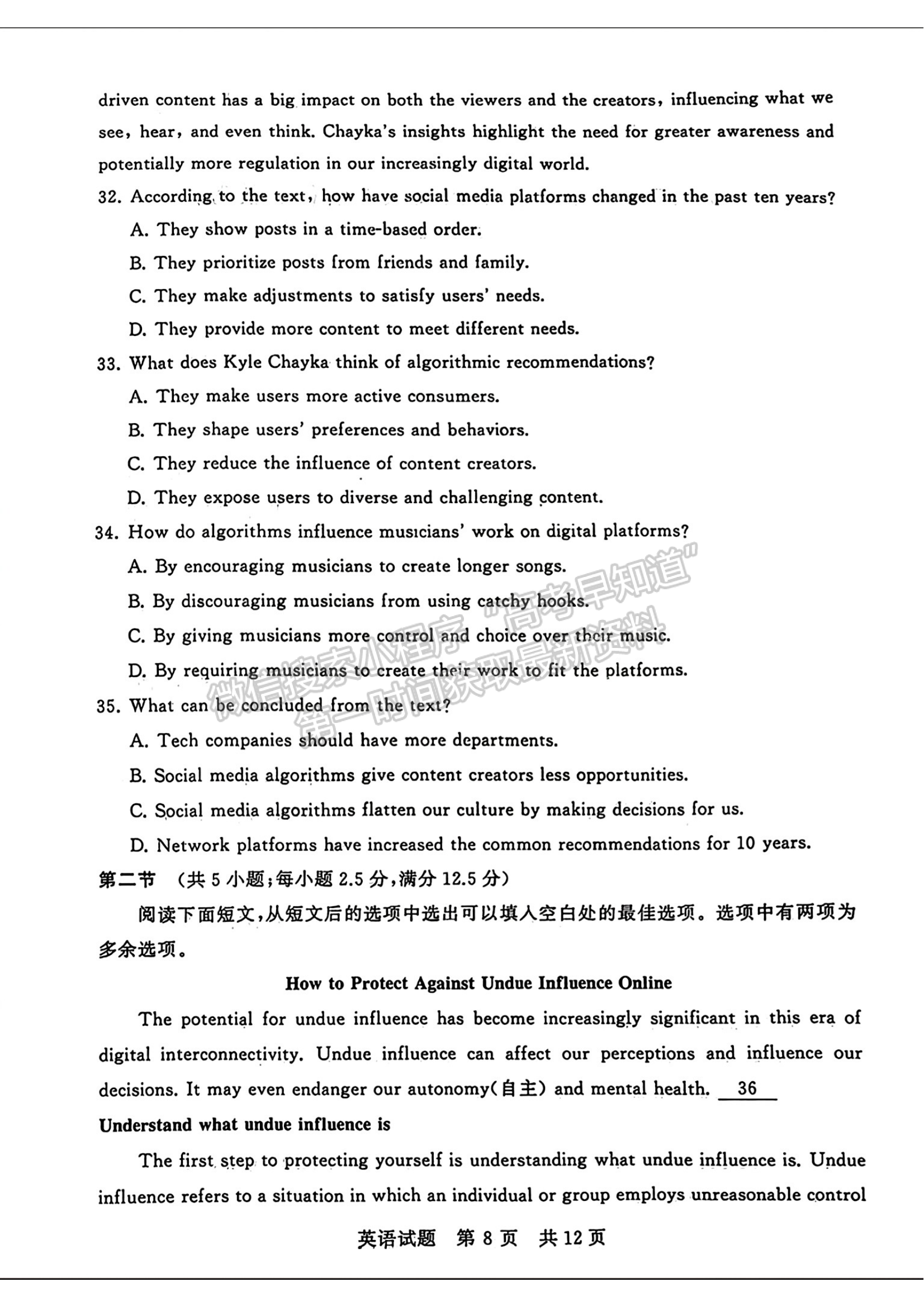 2024届八省高三第二次学业质量评价（T8联考）英语试题及答案