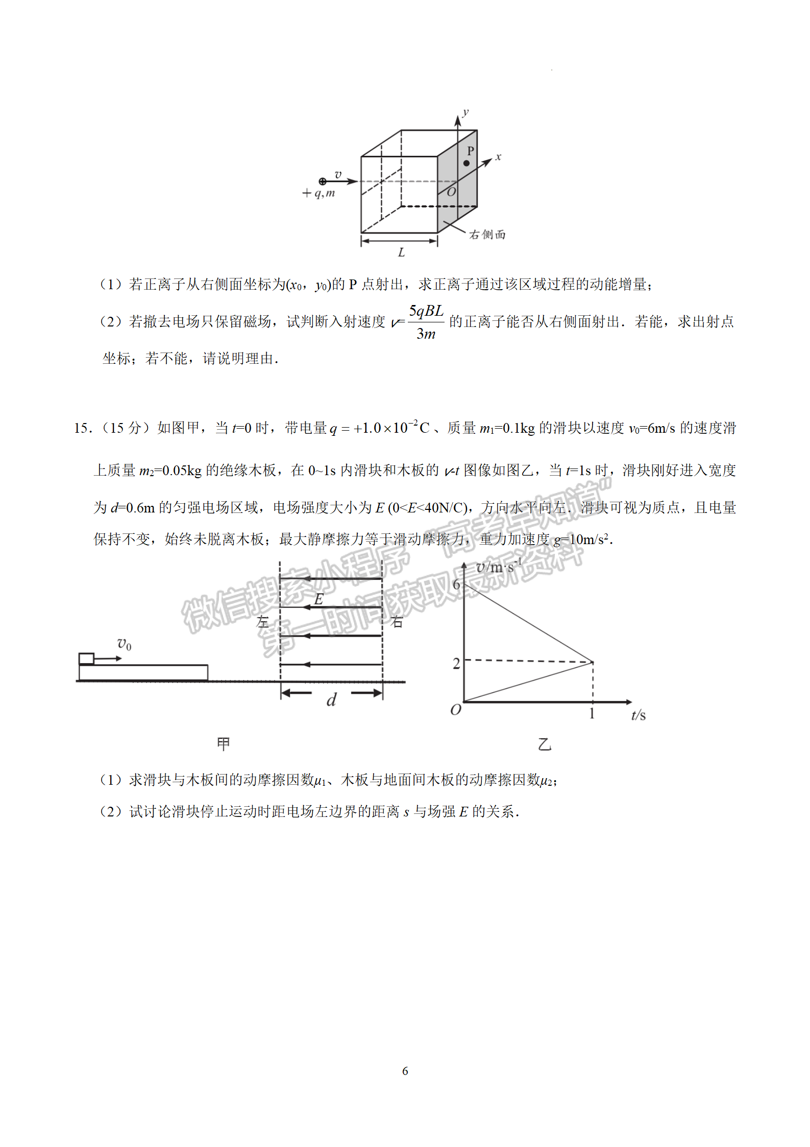 2024屆廣東省廣州市高三一模物理試題及答案