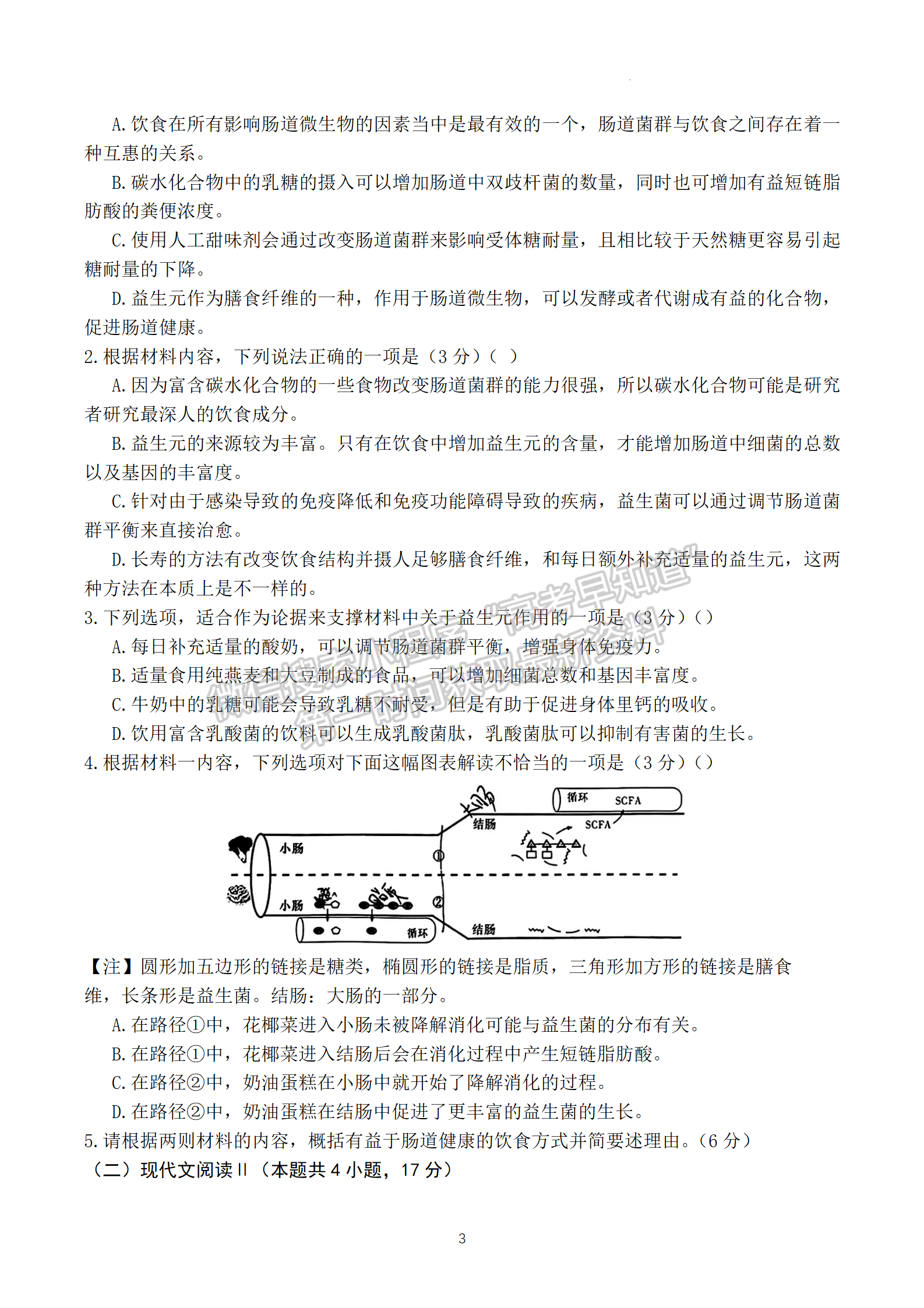 2024届湖南新高考教学教研联盟(长郡18校）高三第二次联考语文试题及答案