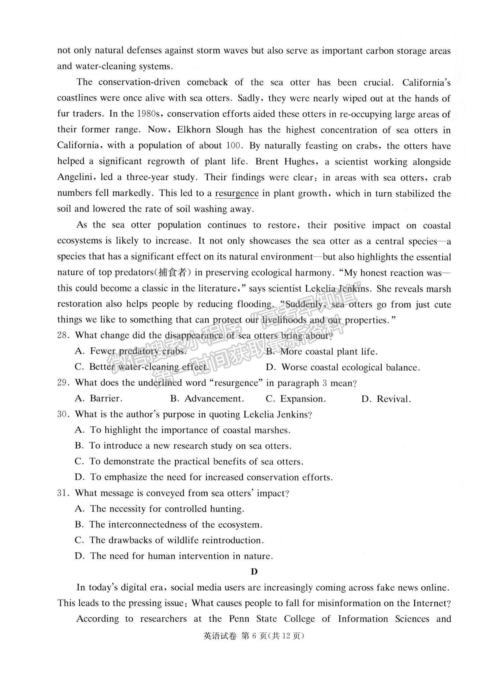 2024届湖南新高考教学教研联盟(长郡18校）高三第二次联考英语试题及答案