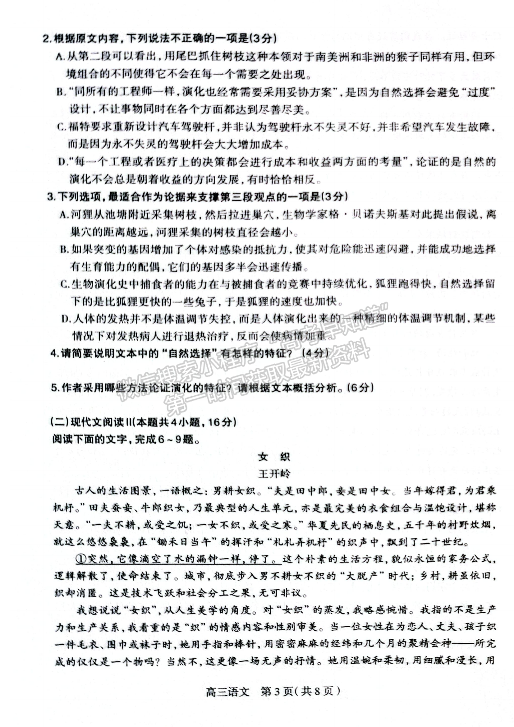 2024屆河北省石家莊市普通高中畢業(yè)年級(jí)教學(xué)質(zhì)量檢測(cè)（二）語文試卷及答案