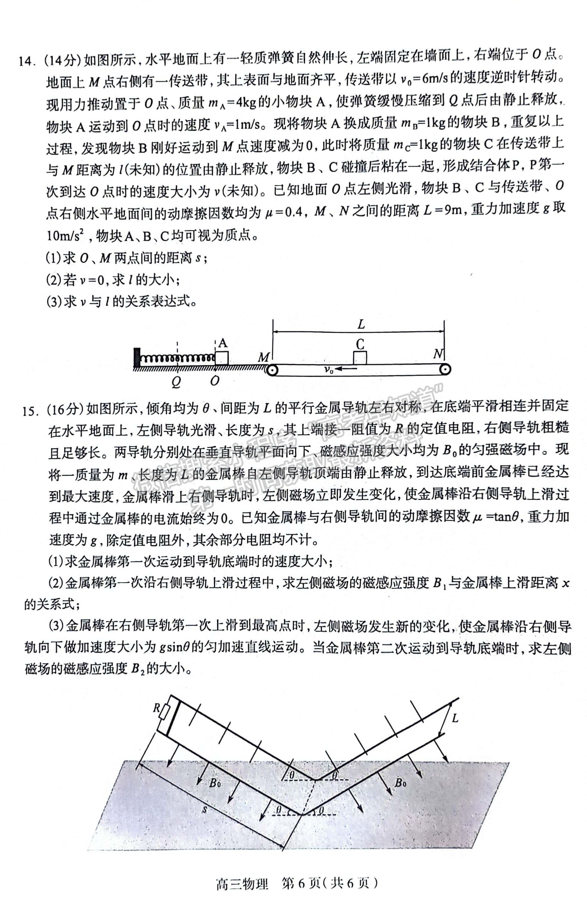 2024届河北省石家庄市普通高中毕业年级教学质量检测（二）物理试卷及答案