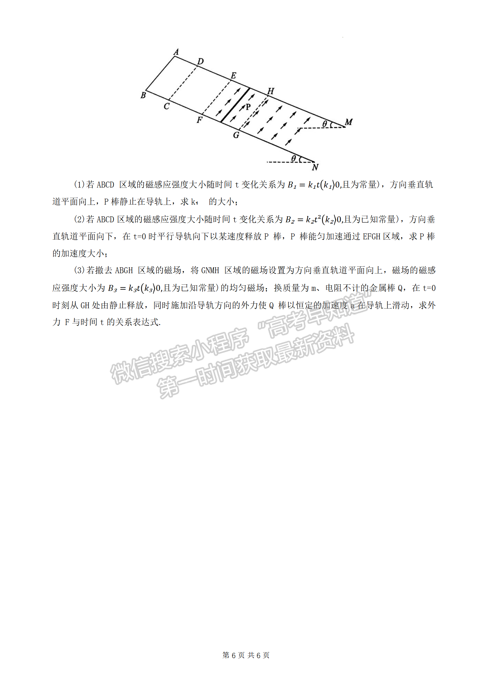 2024届湖北省高三4月调研物理试题及答案