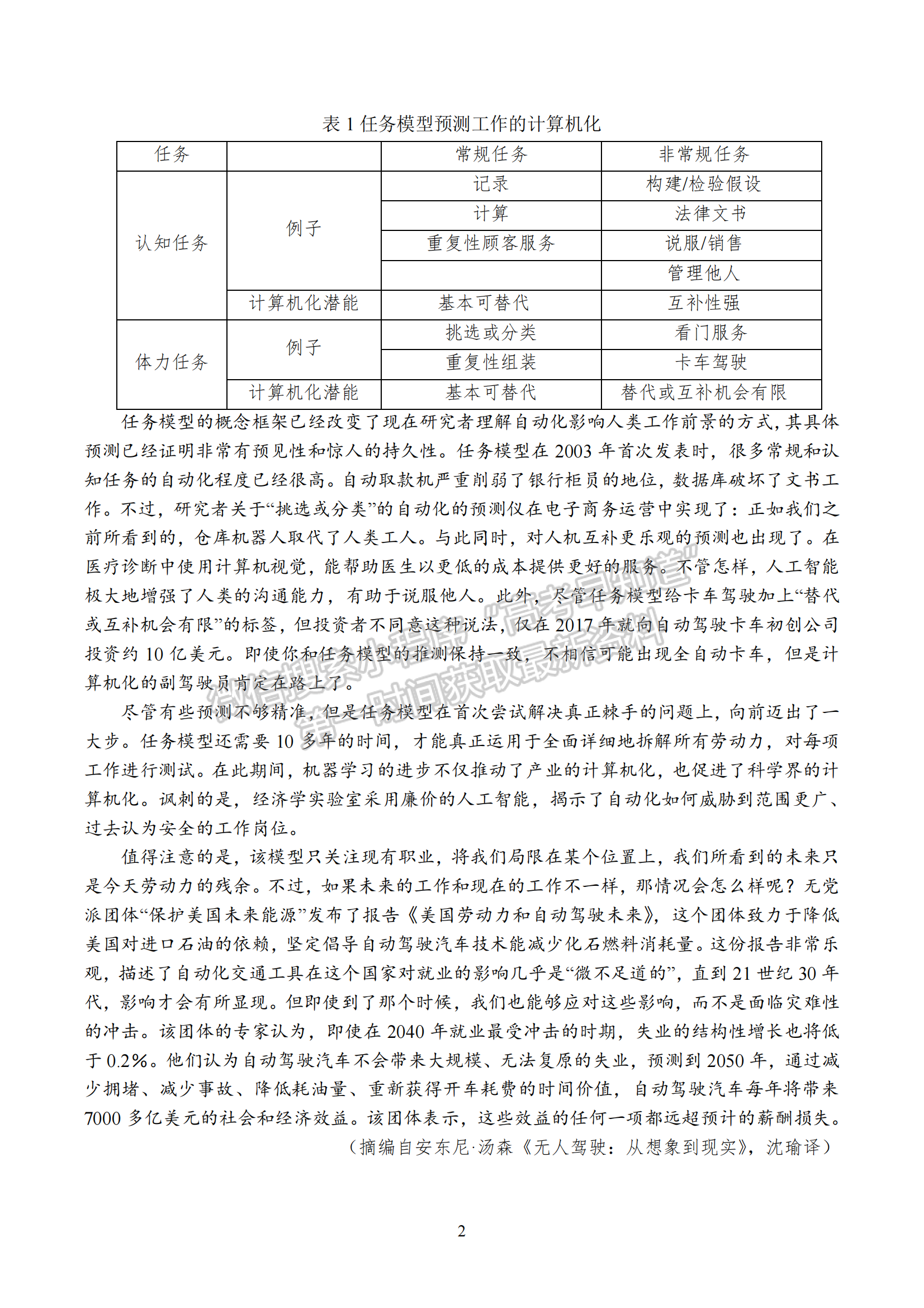 2024屆廣東省高三下學(xué)期4月二模語文試題及答案